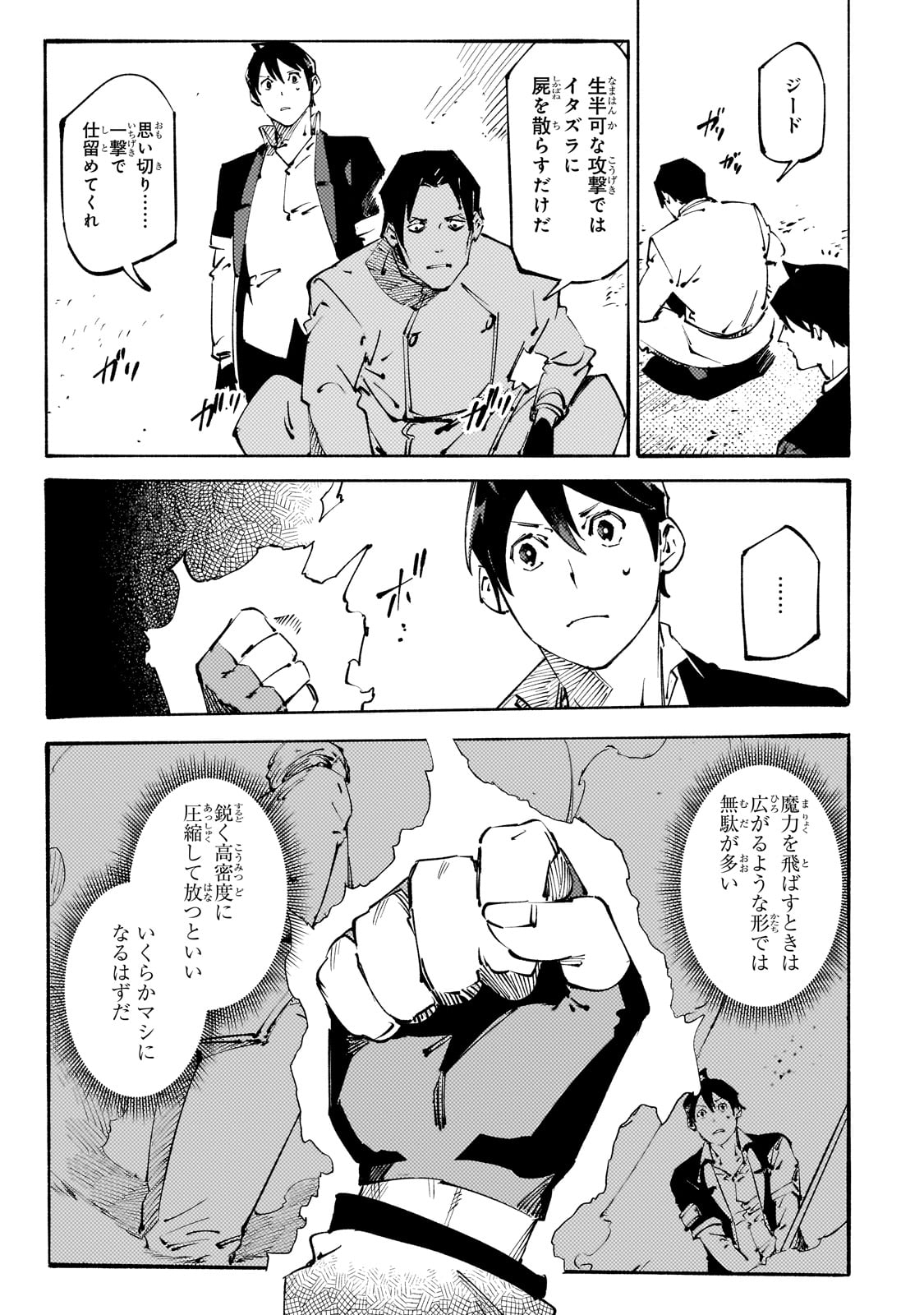 BURAKKU NA KISHIDAN NO DOREI GA HOWAITONA BOUKENSHA GIRUDO NI HIKINUKARETE S RANKU NI NARIMASHITA (MANGA) - raw - Chapter 43 - https://jpdd.ccdd.to/JPDD/43060305/c00hwkbxcr3.jpg