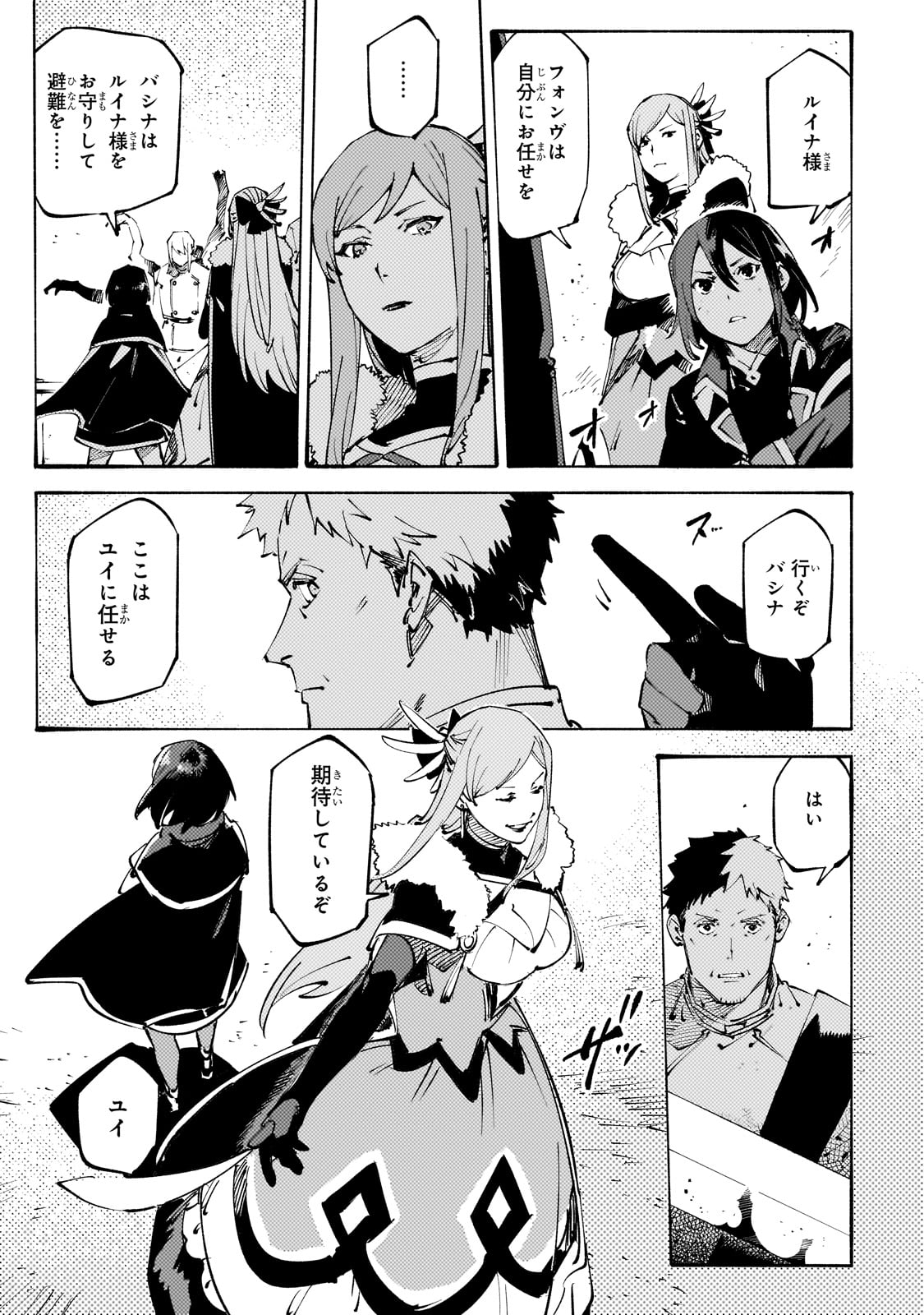 BURAKKU NA KISHIDAN NO DOREI GA HOWAITONA BOUKENSHA GIRUDO NI HIKINUKARETE S RANKU NI NARIMASHITA (MANGA) - raw - Chapter 43 - https://jpdd.ccdd.to/JPDD/43060305/cvofgo41bdk.jpg