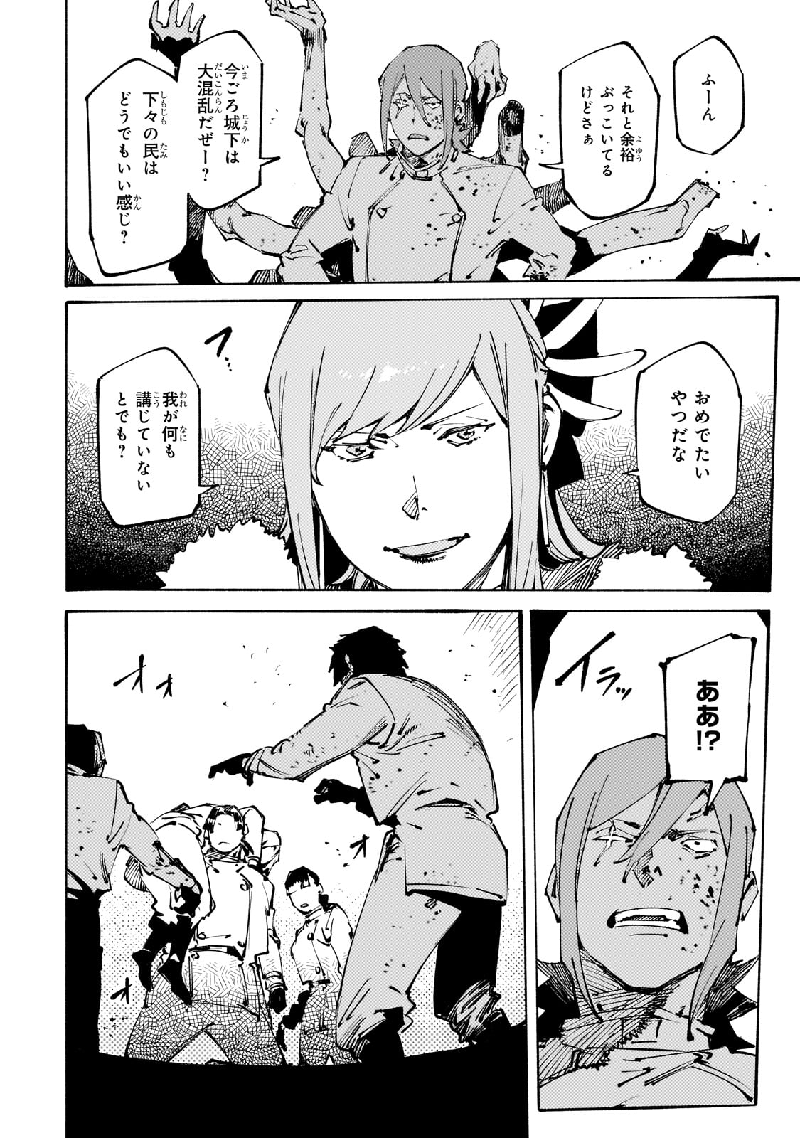BURAKKU NA KISHIDAN NO DOREI GA HOWAITONA BOUKENSHA GIRUDO NI HIKINUKARETE S RANKU NI NARIMASHITA (MANGA) - raw - Chapter 43 - https://jpdd.ccdd.to/JPDD/43060305/fu5dne2kkfr.jpg