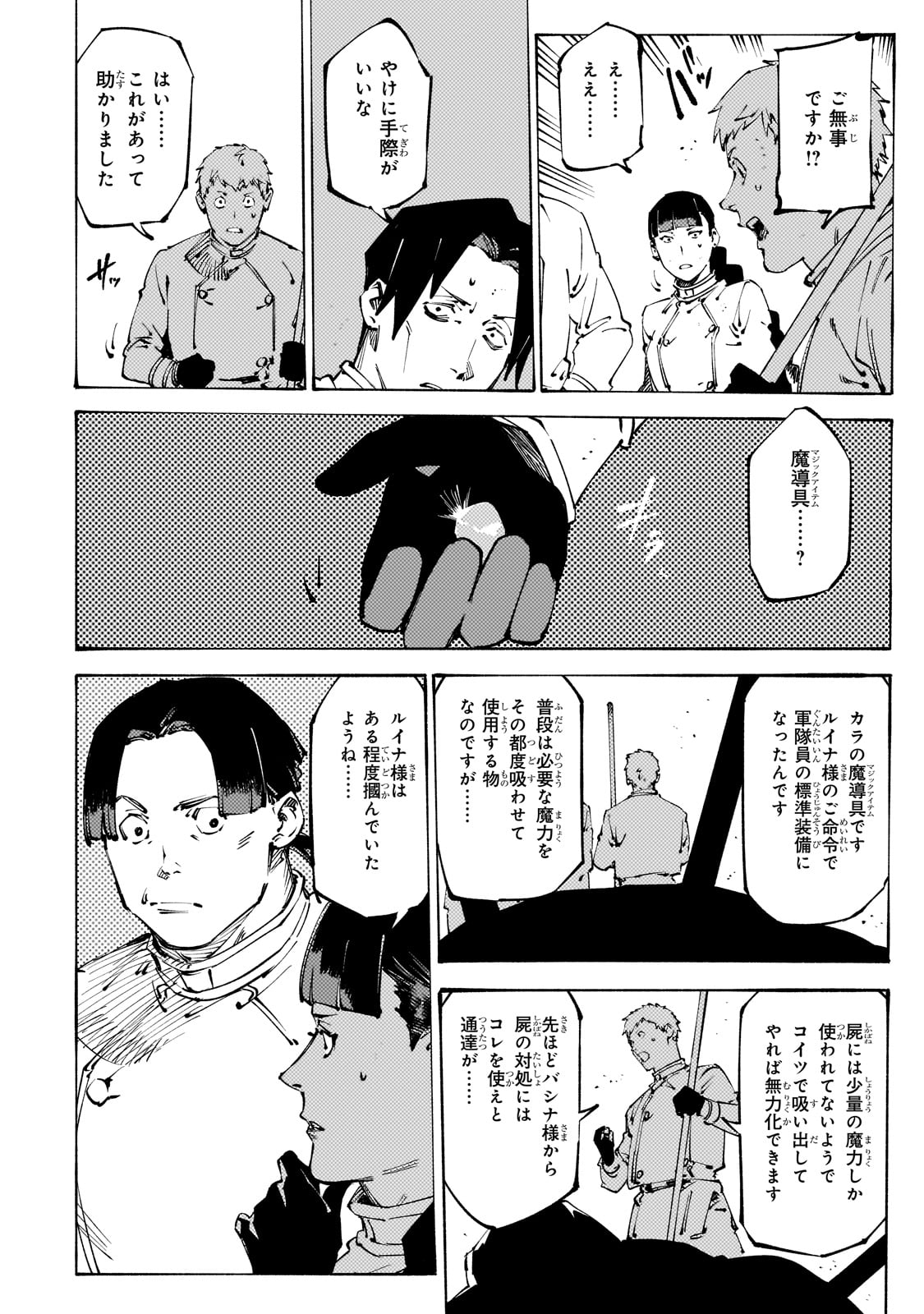 BURAKKU NA KISHIDAN NO DOREI GA HOWAITONA BOUKENSHA GIRUDO NI HIKINUKARETE S RANKU NI NARIMASHITA (MANGA) - raw - Chapter 43 - https://jpdd.ccdd.to/JPDD/43060305/g1hqdfryuob.jpg