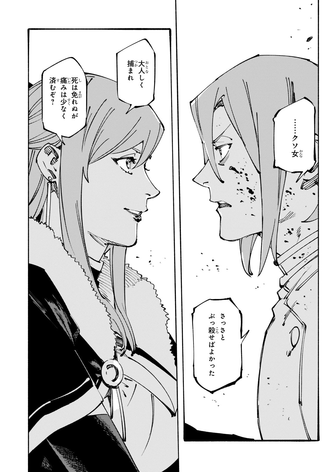 BURAKKU NA KISHIDAN NO DOREI GA HOWAITONA BOUKENSHA GIRUDO NI HIKINUKARETE S RANKU NI NARIMASHITA (MANGA) - raw - Chapter 43 - https://jpdd.ccdd.to/JPDD/43060305/hqshowdtric.jpg