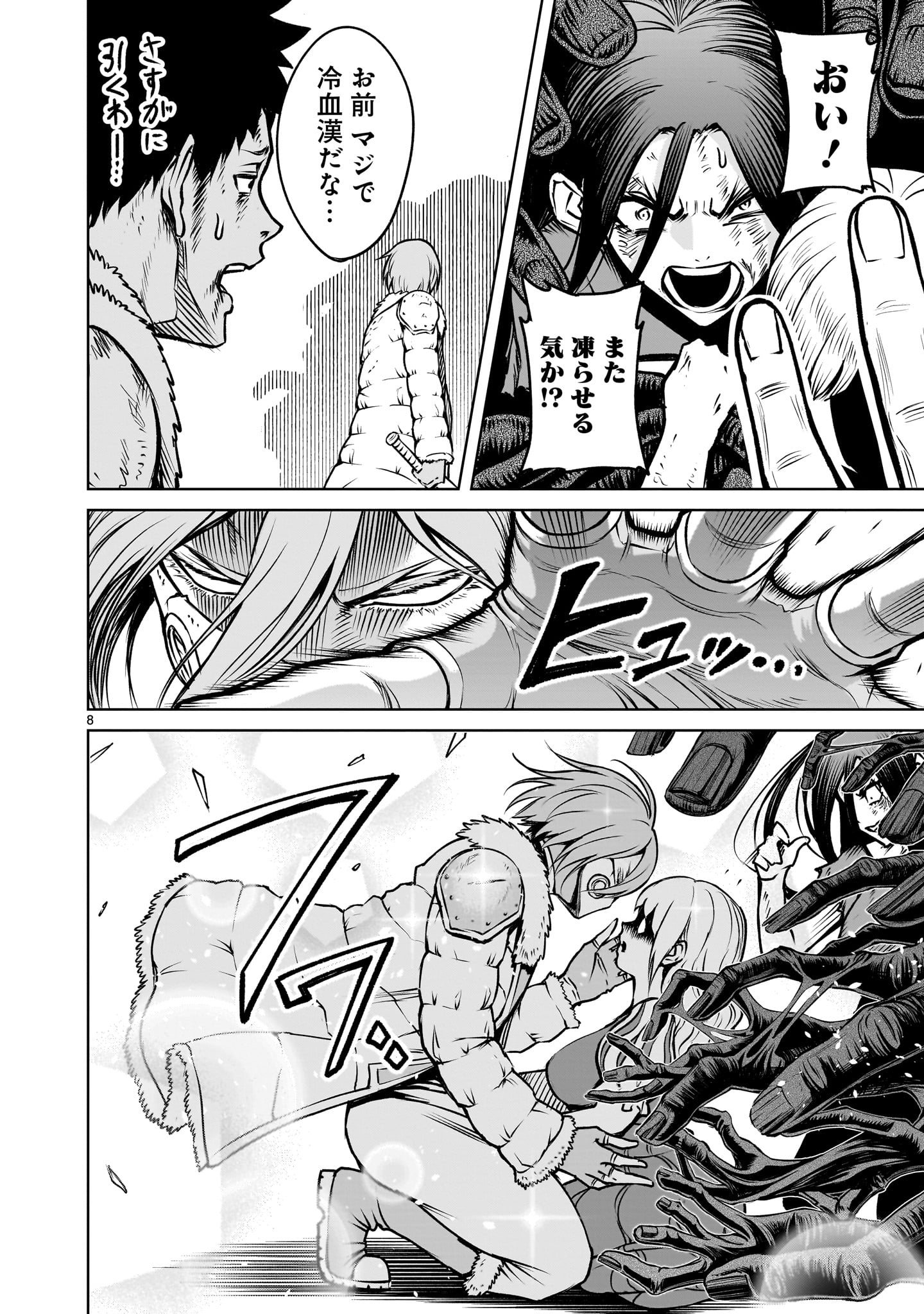 ROSEN GARTEN SAGA - raw - Chapter 85 - https://jpdd.ccdd.to/JPDD/43060305/hx0ov2bqwqg.jpg