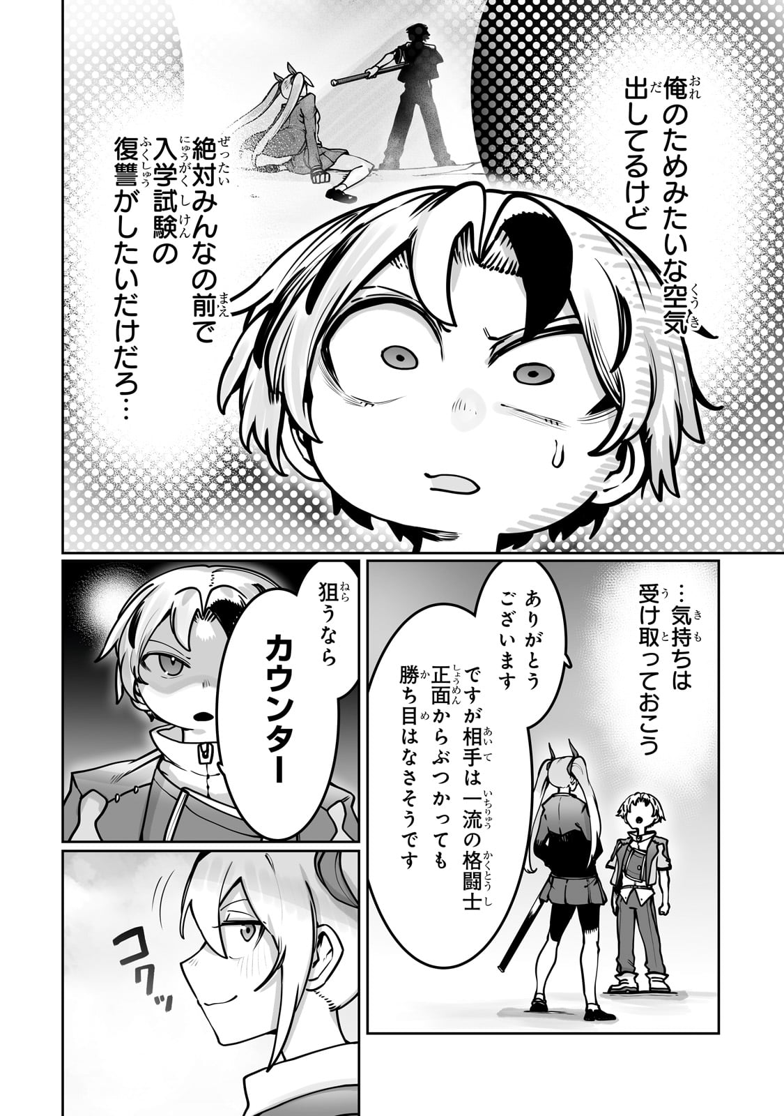 THE USELESS TAMER WILL TURN INTO THE TOP UNCONSCIOUSLY BY MY PREVIOUS LIFE KNOWLEDGE (MANGA) - raw - Chapter 48 - https://jpdd.ccdd.to/JPDD/43060305/jj4bx0egr10.jpg