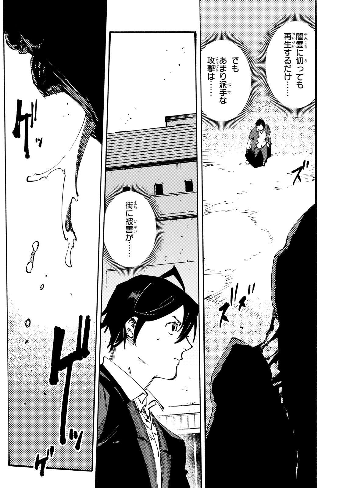 BURAKKU NA KISHIDAN NO DOREI GA HOWAITONA BOUKENSHA GIRUDO NI HIKINUKARETE S RANKU NI NARIMASHITA (MANGA) - raw - Chapter 43 - https://jpdd.ccdd.to/JPDD/43060305/l0ynrvyxlqh.jpg