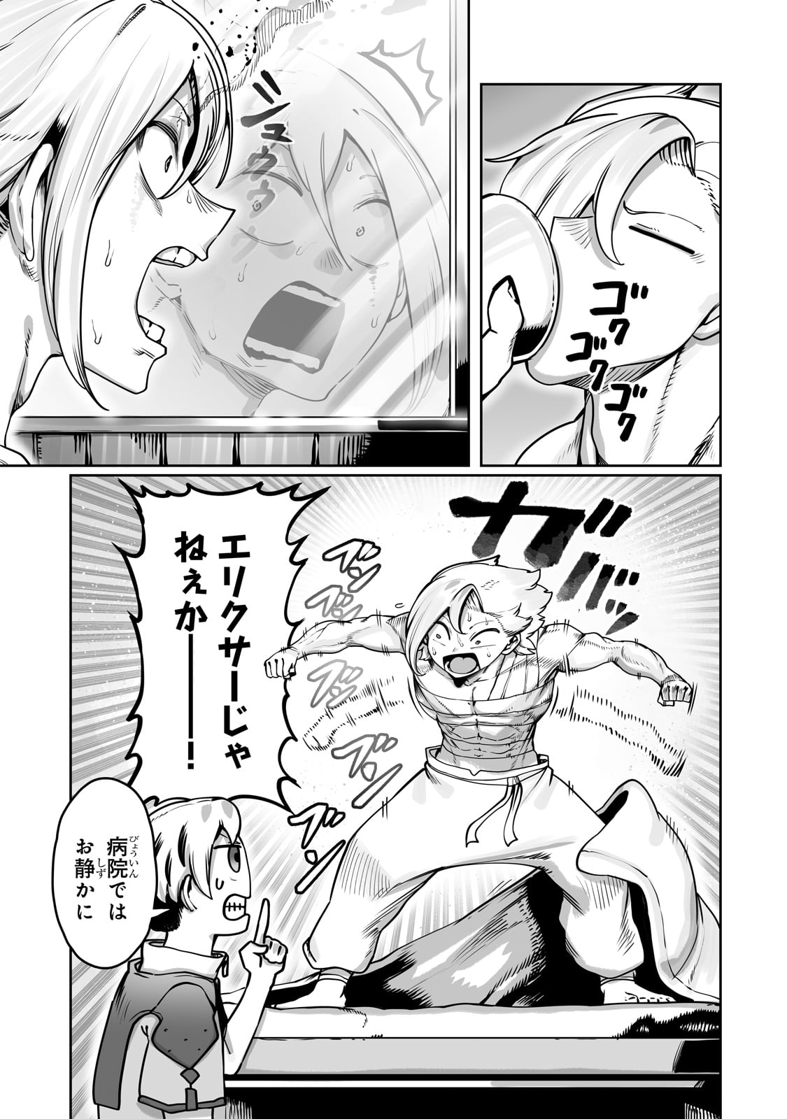 THE USELESS TAMER WILL TURN INTO THE TOP UNCONSCIOUSLY BY MY PREVIOUS LIFE KNOWLEDGE (MANGA) - raw - Chapter 48 - https://jpdd.ccdd.to/JPDD/43060305/lla1fhd24ki.jpg