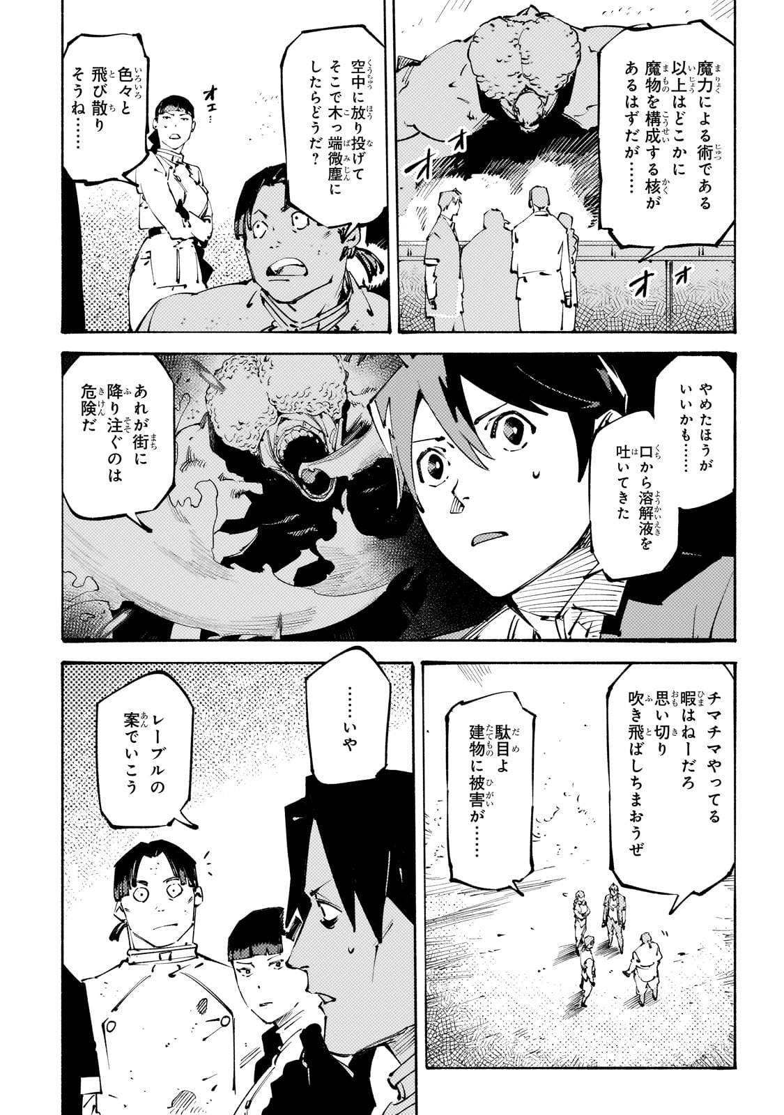 BURAKKU NA KISHIDAN NO DOREI GA HOWAITONA BOUKENSHA GIRUDO NI HIKINUKARETE S RANKU NI NARIMASHITA (MANGA) - raw - Chapter 43 - https://jpdd.ccdd.to/JPDD/43060305/mp0ewboxlxf.jpg