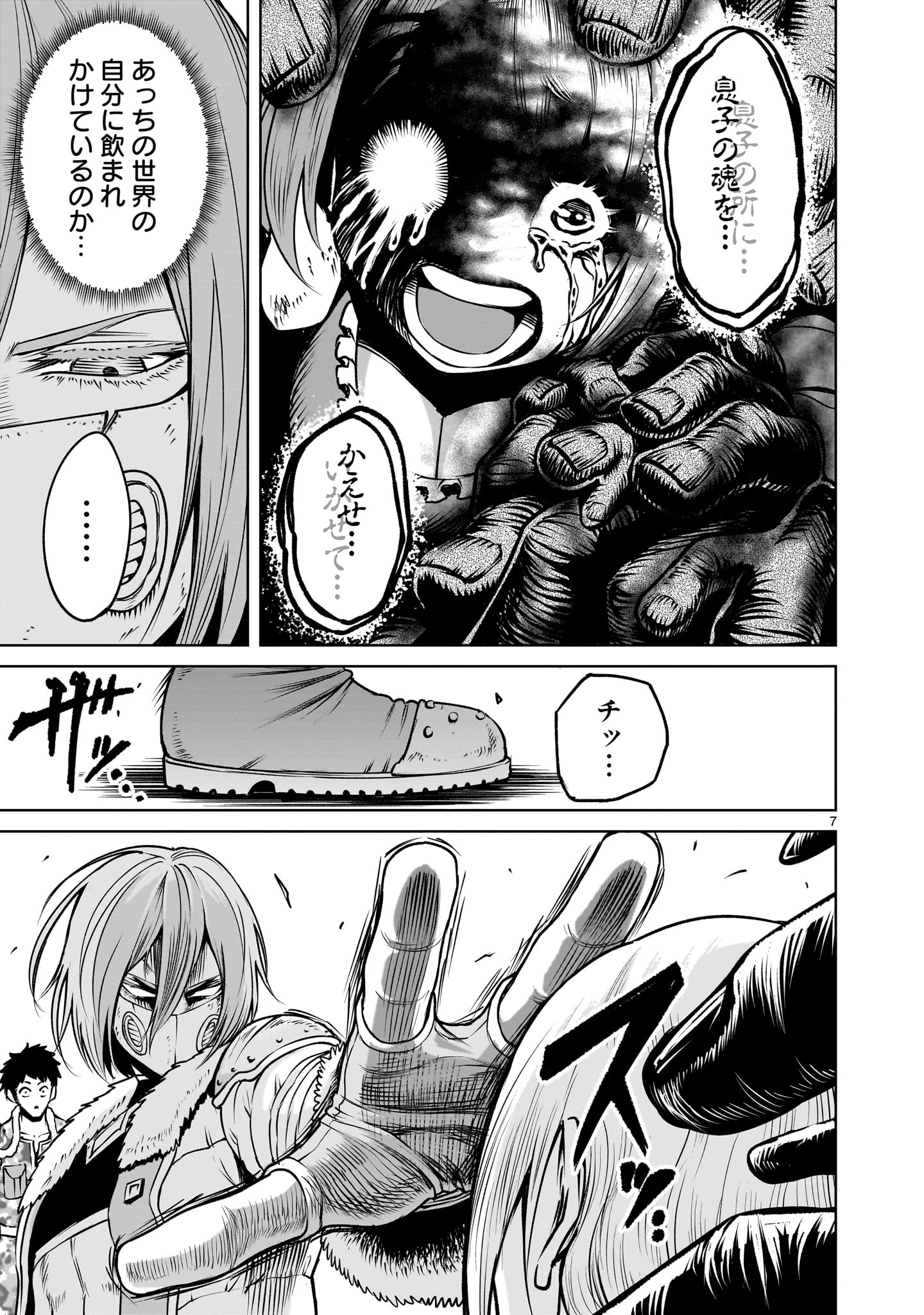 ROSEN GARTEN SAGA - raw - Chapter 85 - https://jpdd.ccdd.to/JPDD/43060305/n0zbqkezrhg.jpg
