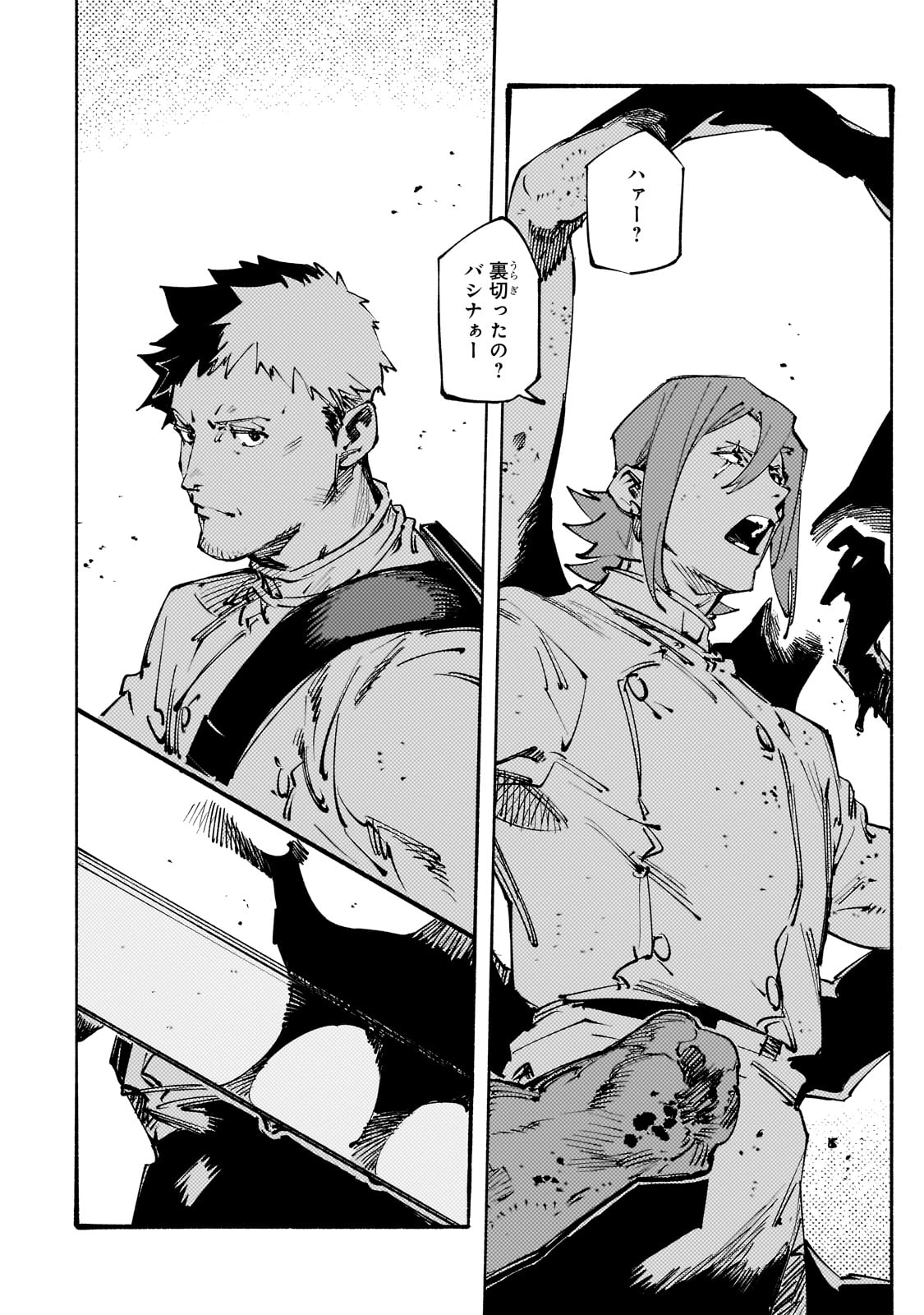 BURAKKU NA KISHIDAN NO DOREI GA HOWAITONA BOUKENSHA GIRUDO NI HIKINUKARETE S RANKU NI NARIMASHITA (MANGA) - raw - Chapter 43 - https://jpdd.ccdd.to/JPDD/43060305/ncq0gsq3cx1.jpg
