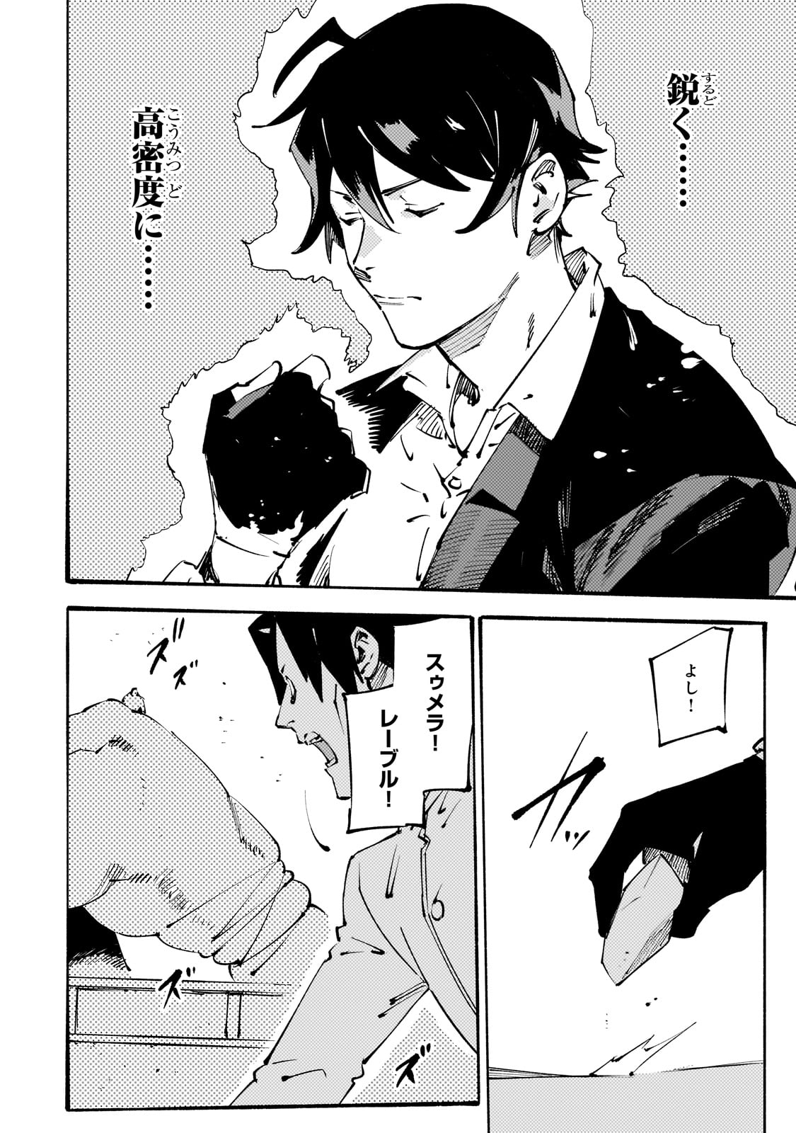BURAKKU NA KISHIDAN NO DOREI GA HOWAITONA BOUKENSHA GIRUDO NI HIKINUKARETE S RANKU NI NARIMASHITA (MANGA) - raw - Chapter 43 - https://jpdd.ccdd.to/JPDD/43060305/ocyhg1hhzju.jpg