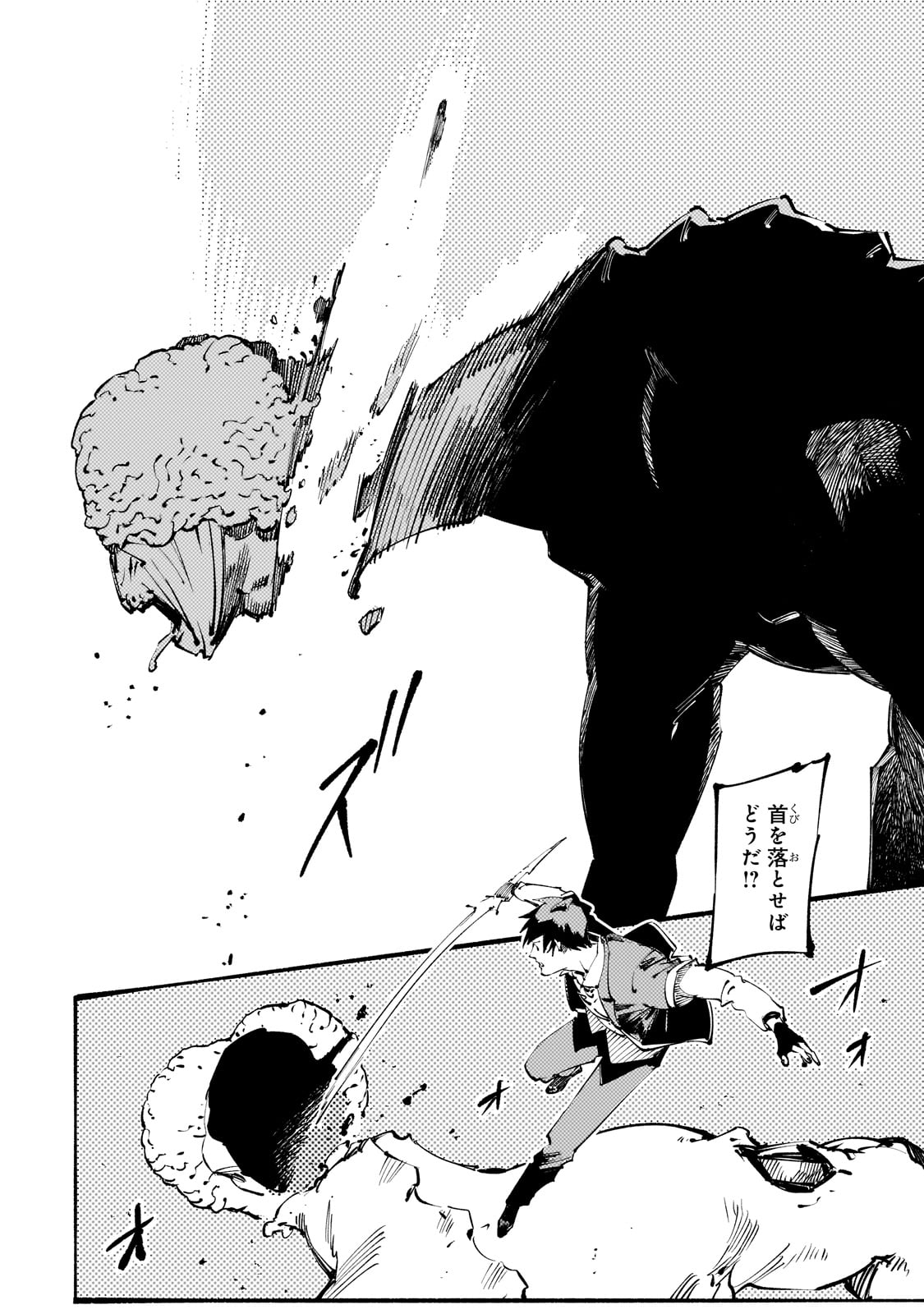 BURAKKU NA KISHIDAN NO DOREI GA HOWAITONA BOUKENSHA GIRUDO NI HIKINUKARETE S RANKU NI NARIMASHITA (MANGA) - raw - Chapter 43 - https://jpdd.ccdd.to/JPDD/43060305/ovmdbtctagh.jpg