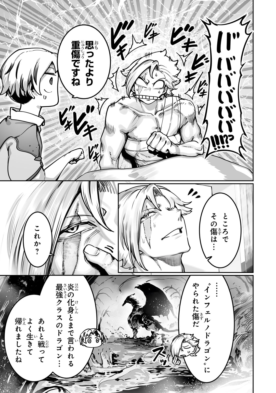 THE USELESS TAMER WILL TURN INTO THE TOP UNCONSCIOUSLY BY MY PREVIOUS LIFE KNOWLEDGE (MANGA) - raw - Chapter 48 - https://jpdd.ccdd.to/JPDD/43060305/ro1dfjewzfh.jpg