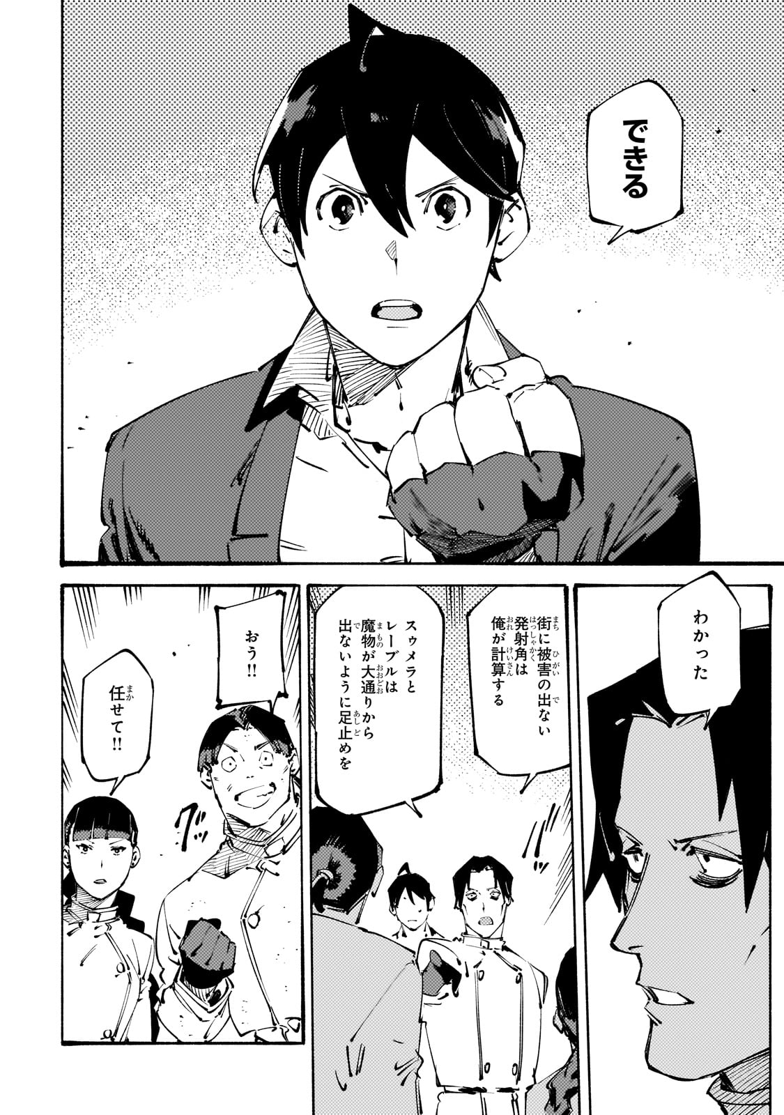 BURAKKU NA KISHIDAN NO DOREI GA HOWAITONA BOUKENSHA GIRUDO NI HIKINUKARETE S RANKU NI NARIMASHITA (MANGA) - raw - Chapter 43 - https://jpdd.ccdd.to/JPDD/43060305/tmiityjtxzr.jpg