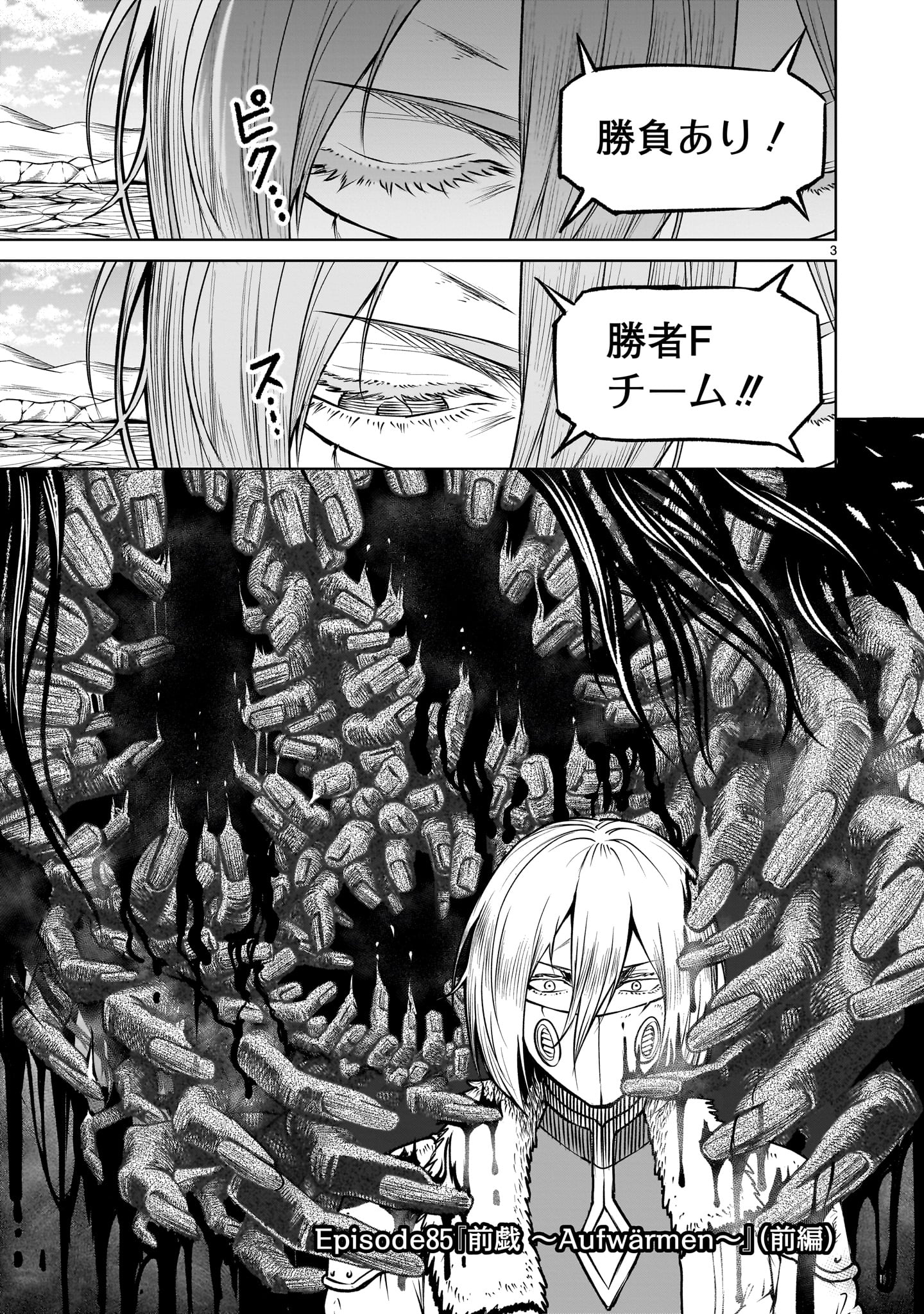ROSEN GARTEN SAGA - raw - Chapter 85 - https://jpdd.ccdd.to/JPDD/43060305/ubnm32l3lil.jpg