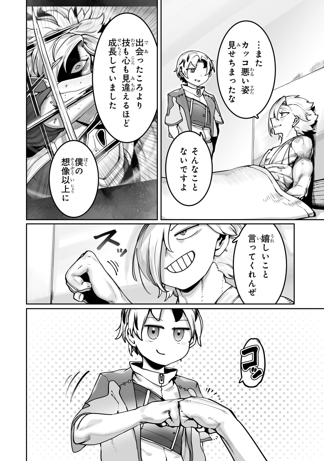 THE USELESS TAMER WILL TURN INTO THE TOP UNCONSCIOUSLY BY MY PREVIOUS LIFE KNOWLEDGE (MANGA) - raw - Chapter 48 - https://jpdd.ccdd.to/JPDD/43060305/vaek32jl2x5.jpg
