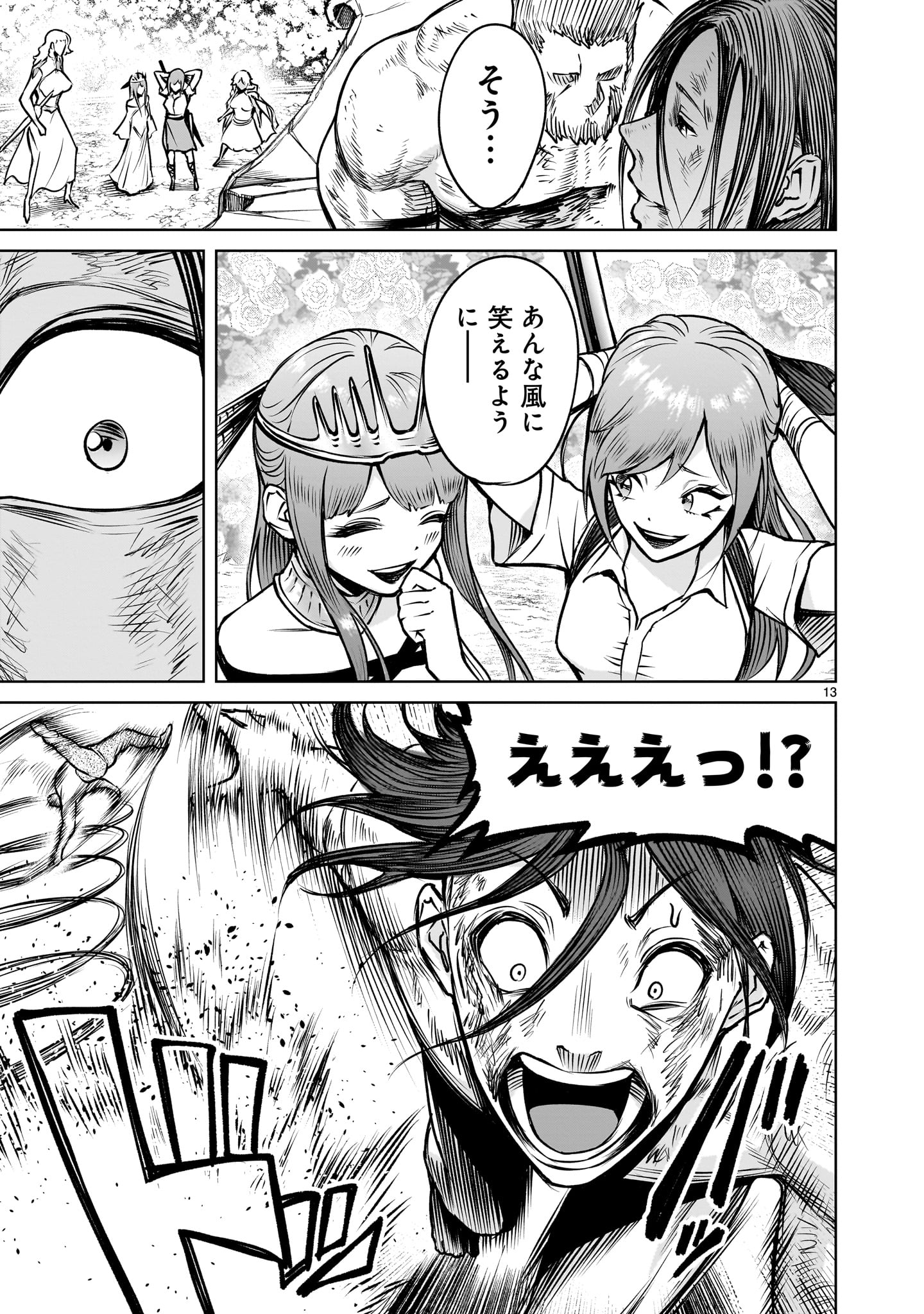 ROSEN GARTEN SAGA - raw - Chapter 85 - https://jpdd.ccdd.to/JPDD/43060305/vbgevevmgy5.jpg