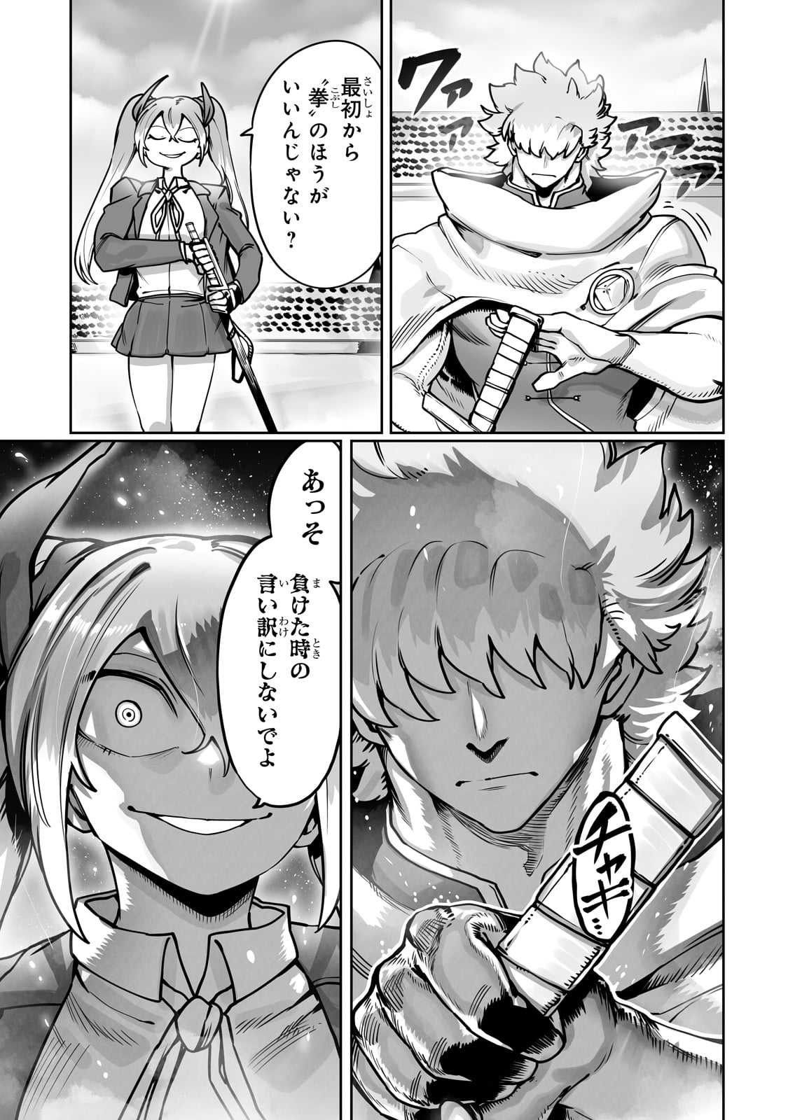 THE USELESS TAMER WILL TURN INTO THE TOP UNCONSCIOUSLY BY MY PREVIOUS LIFE KNOWLEDGE (MANGA) - raw - Chapter 48 - https://jpdd.ccdd.to/JPDD/43060305/x4nfx0zr52i.jpg