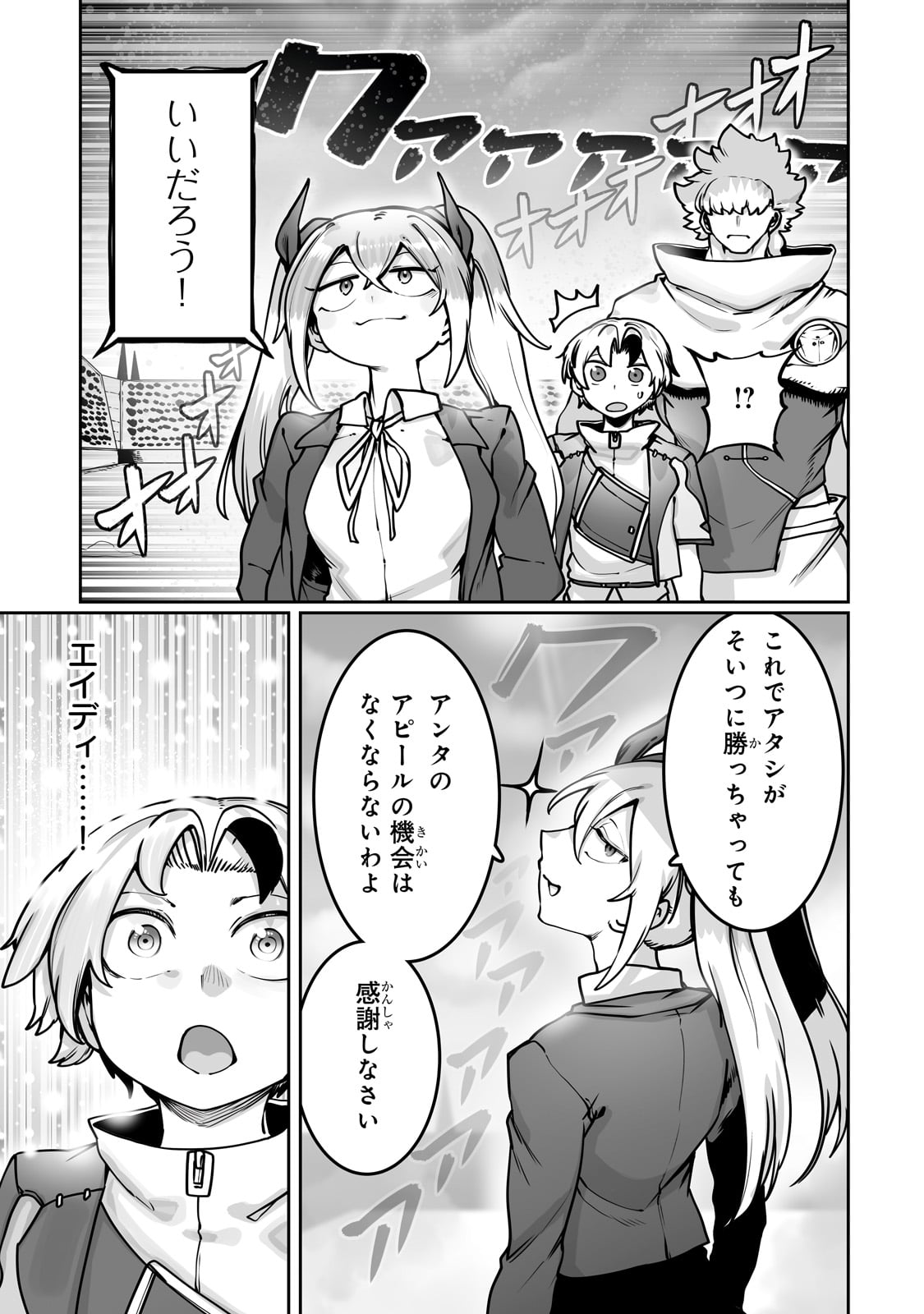 THE USELESS TAMER WILL TURN INTO THE TOP UNCONSCIOUSLY BY MY PREVIOUS LIFE KNOWLEDGE (MANGA) - raw - Chapter 48 - https://jpdd.ccdd.to/JPDD/43060305/xnotfyujp35.jpg