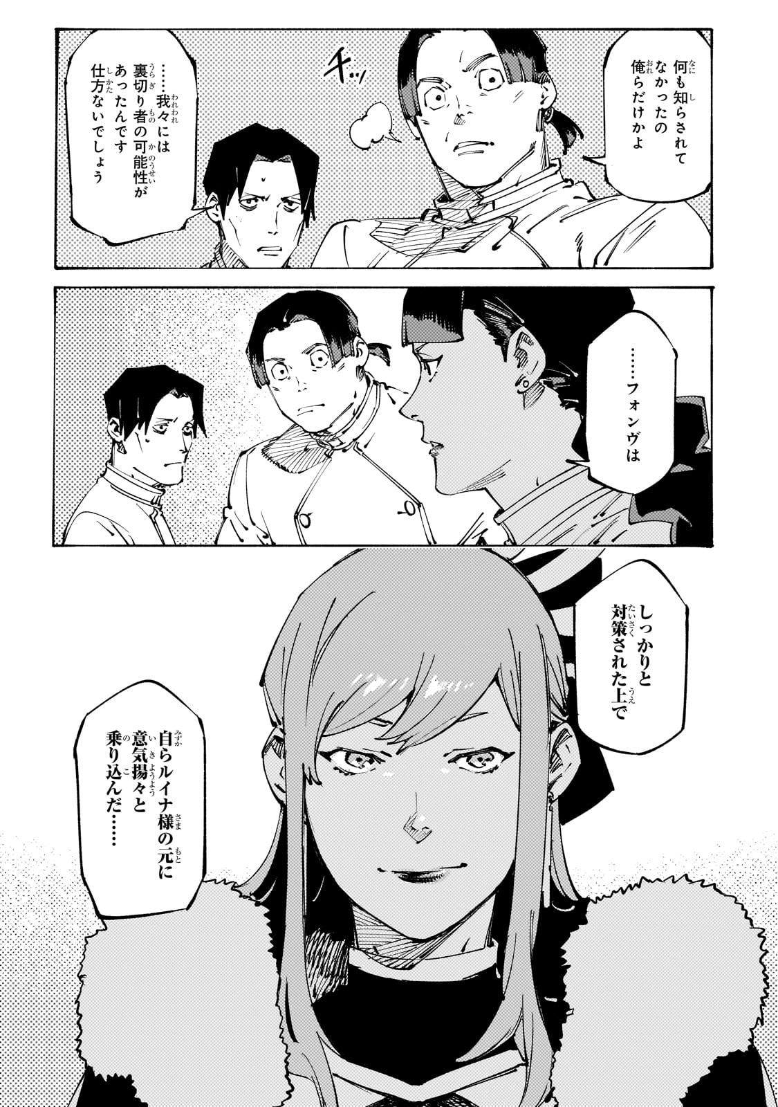 BURAKKU NA KISHIDAN NO DOREI GA HOWAITONA BOUKENSHA GIRUDO NI HIKINUKARETE S RANKU NI NARIMASHITA (MANGA) - raw - Chapter 43 - https://jpdd.ccdd.to/JPDD/43060305/yyri3eenad2.jpg