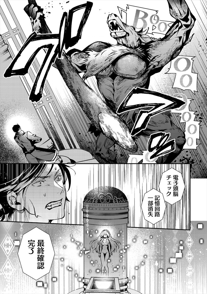 CLASS-SHOKAN NI MAKIKOMARETA TEACHER, HAZURE-SKILL DE MACHINE-GIRL WO REPAIR SURU - raw - Chapter 1 - https://jpdd.ccdd.to/JPDD/43061505/00zhw0dwlmn.jpg
