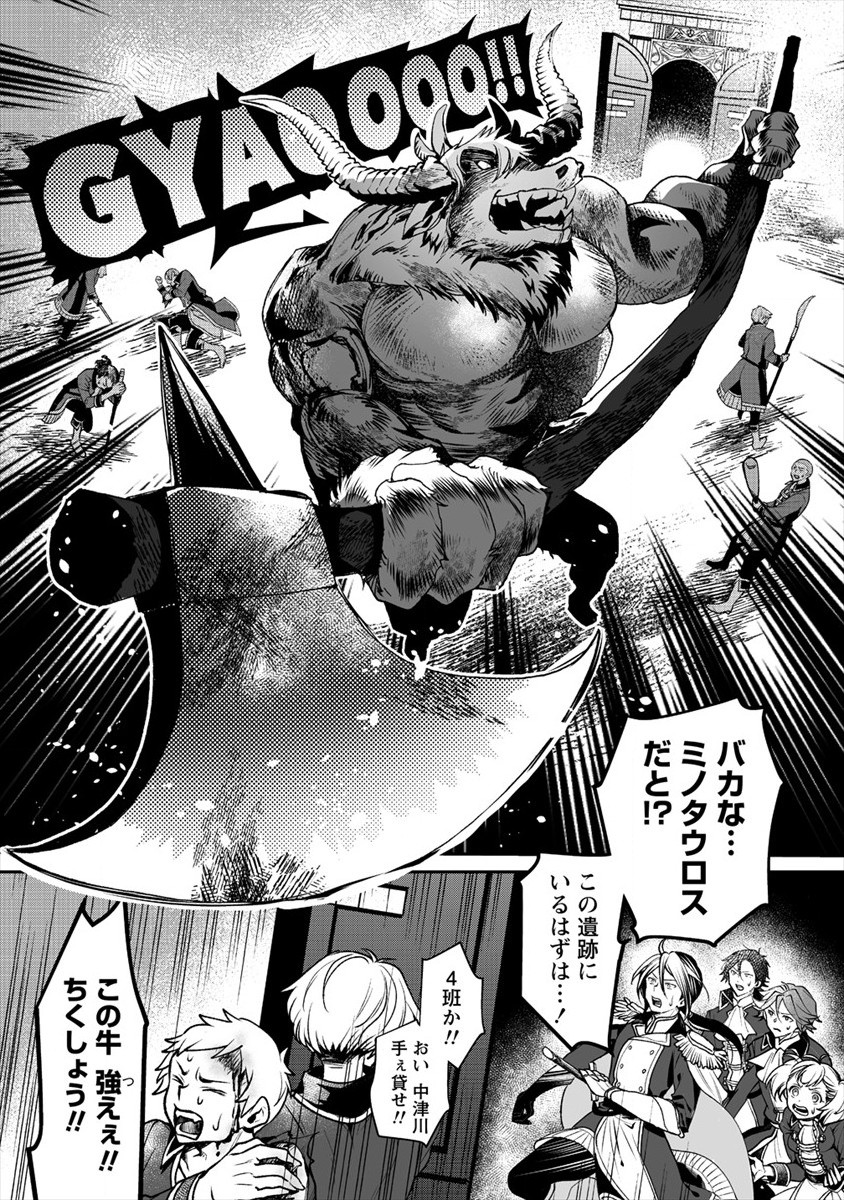 CLASS-SHOKAN NI MAKIKOMARETA TEACHER, HAZURE-SKILL DE MACHINE-GIRL WO REPAIR SURU - raw - Chapter 1 - https://jpdd.ccdd.to/JPDD/43061505/01vrdlrpzxn.jpg