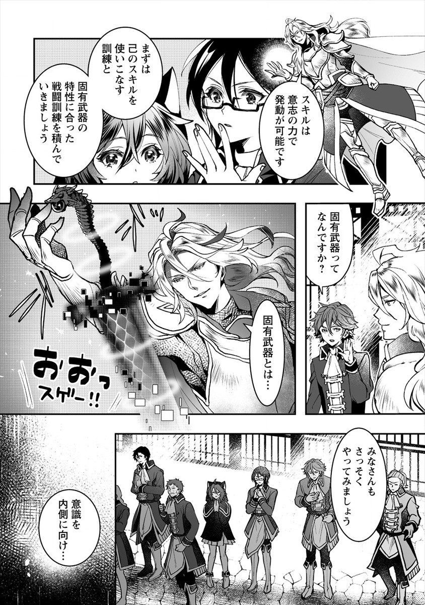 CLASS-SHOKAN NI MAKIKOMARETA TEACHER, HAZURE-SKILL DE MACHINE-GIRL WO REPAIR SURU - raw - Chapter 1 - https://jpdd.ccdd.to/JPDD/43061505/0bdvypp30fu.jpg