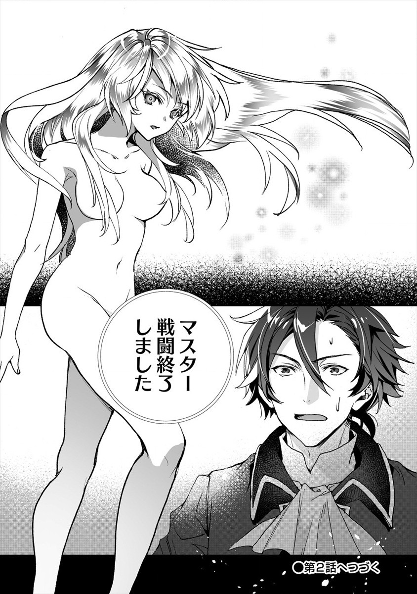 CLASS-SHOKAN NI MAKIKOMARETA TEACHER, HAZURE-SKILL DE MACHINE-GIRL WO REPAIR SURU - raw - Chapter 1 - https://jpdd.ccdd.to/JPDD/43061505/0wgpy04nwpx.jpg