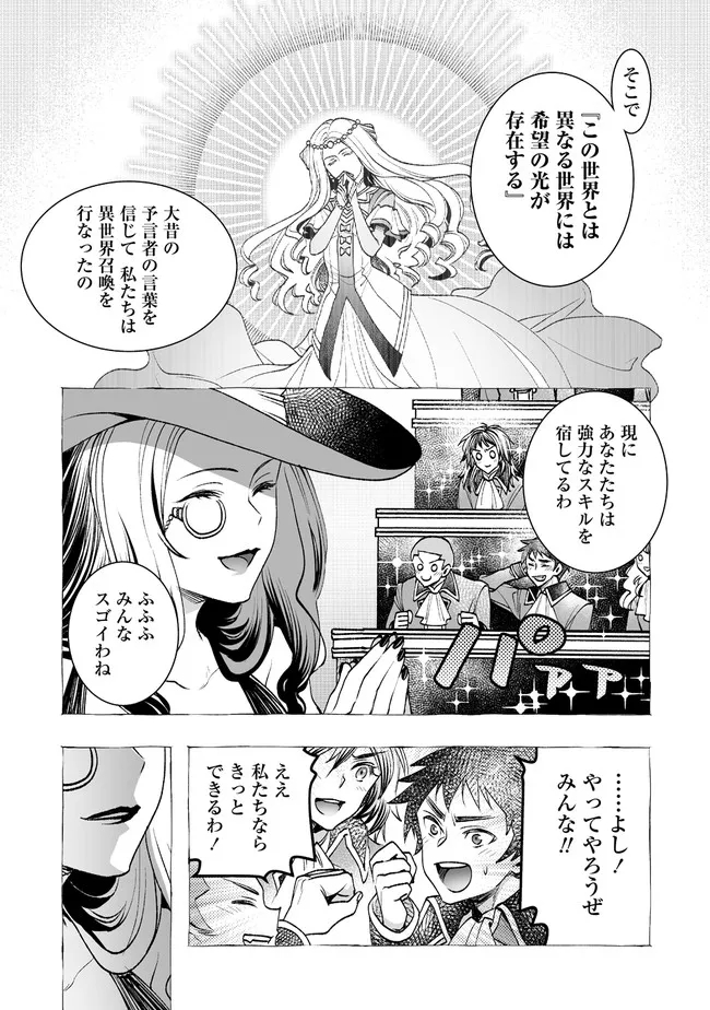 CLASS-SHOKAN NI MAKIKOMARETA TEACHER, HAZURE-SKILL DE MACHINE-GIRL WO REPAIR SURU - raw - Chapter 3.1 - https://jpdd.ccdd.to/JPDD/43061505/1bypatvzmmc.jpg