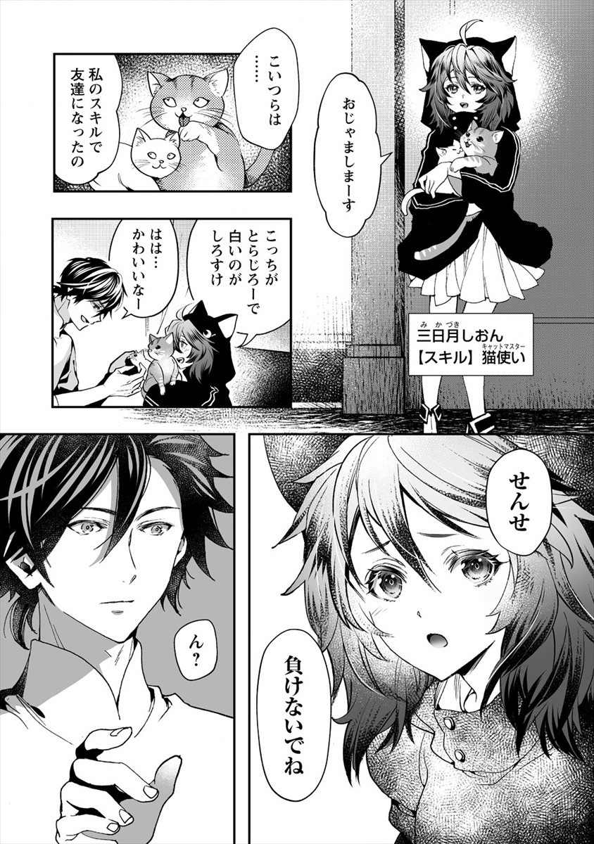 CLASS-SHOKAN NI MAKIKOMARETA TEACHER, HAZURE-SKILL DE MACHINE-GIRL WO REPAIR SURU - raw - Chapter 1 - https://jpdd.ccdd.to/JPDD/43061505/1g1mqaw03pp.jpg