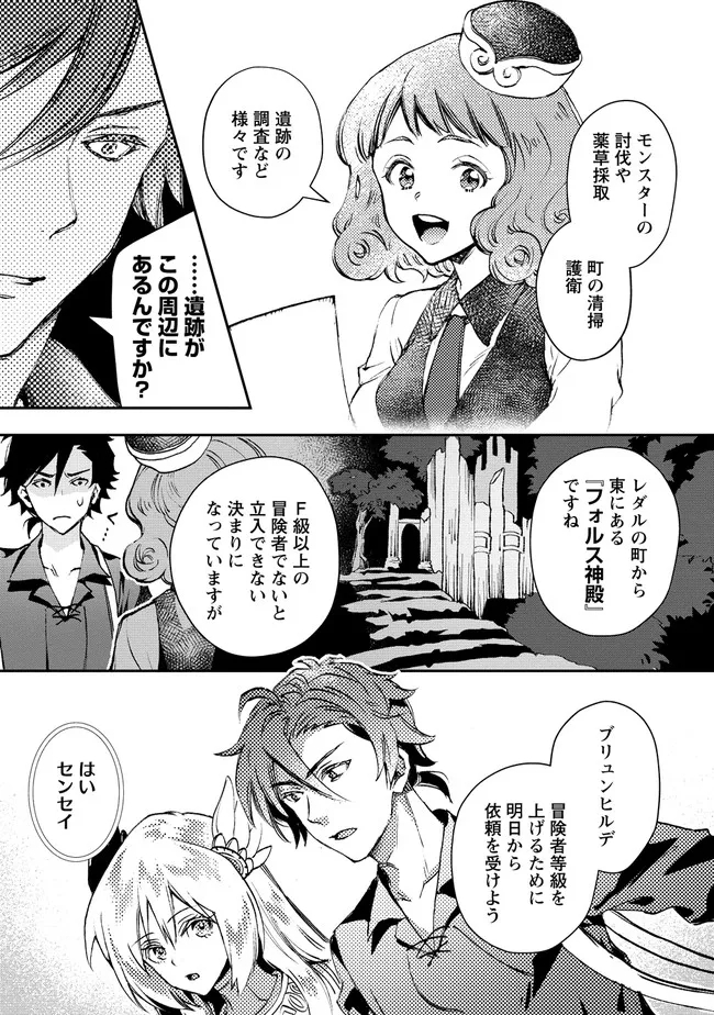 CLASS-SHOKAN NI MAKIKOMARETA TEACHER, HAZURE-SKILL DE MACHINE-GIRL WO REPAIR SURU - raw - Chapter 4.2 - https://jpdd.ccdd.to/JPDD/43061505/1ymynnjwmez.jpg