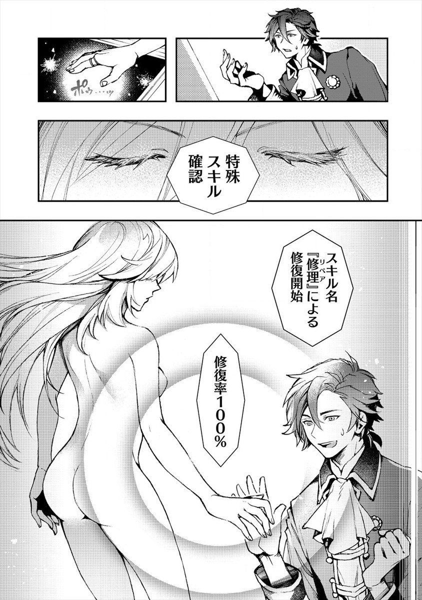 CLASS-SHOKAN NI MAKIKOMARETA TEACHER, HAZURE-SKILL DE MACHINE-GIRL WO REPAIR SURU - raw - Chapter 1 - https://jpdd.ccdd.to/JPDD/43061505/2et1sm0c12w.jpg