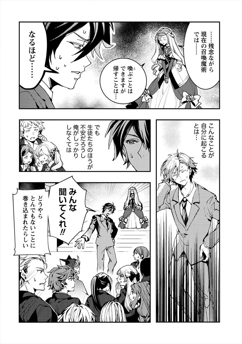 CLASS-SHOKAN NI MAKIKOMARETA TEACHER, HAZURE-SKILL DE MACHINE-GIRL WO REPAIR SURU - raw - Chapter 1 - https://jpdd.ccdd.to/JPDD/43061505/2fkvgfu0y0a.jpg