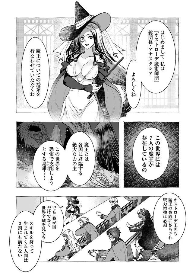 CLASS-SHOKAN NI MAKIKOMARETA TEACHER, HAZURE-SKILL DE MACHINE-GIRL WO REPAIR SURU - raw - Chapter 3.1 - https://jpdd.ccdd.to/JPDD/43061505/2jy5faa1zmr.jpg