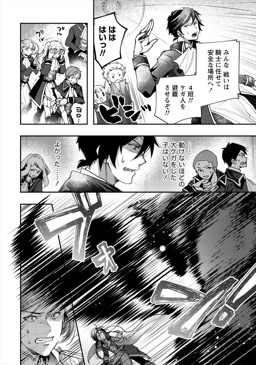 CLASS-SHOKAN NI MAKIKOMARETA TEACHER, HAZURE-SKILL DE MACHINE-GIRL WO REPAIR SURU - raw - Chapter 1 - https://jpdd.ccdd.to/JPDD/43061505/2orolfl4krw.jpg