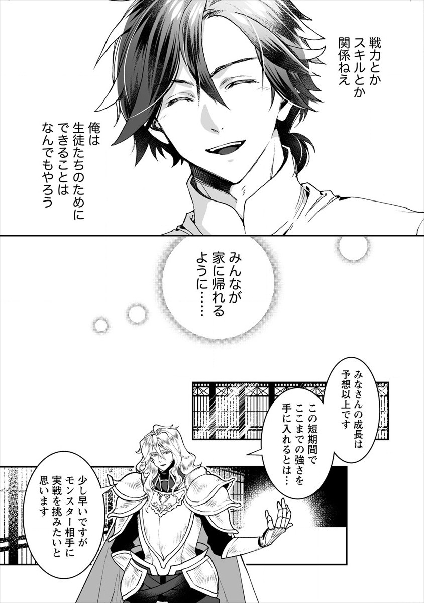 CLASS-SHOKAN NI MAKIKOMARETA TEACHER, HAZURE-SKILL DE MACHINE-GIRL WO REPAIR SURU - raw - Chapter 1 - https://jpdd.ccdd.to/JPDD/43061505/4cvvlzhxjnu.jpg