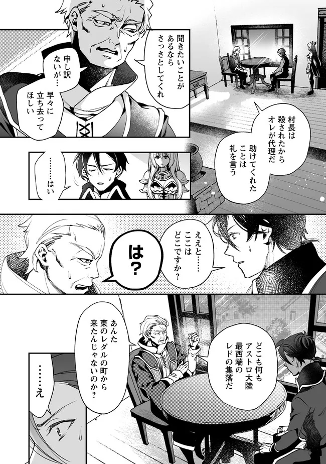 CLASS-SHOKAN NI MAKIKOMARETA TEACHER, HAZURE-SKILL DE MACHINE-GIRL WO REPAIR SURU - raw - Chapter 3.1 - https://jpdd.ccdd.to/JPDD/43061505/4unb3nnlkf4.jpg