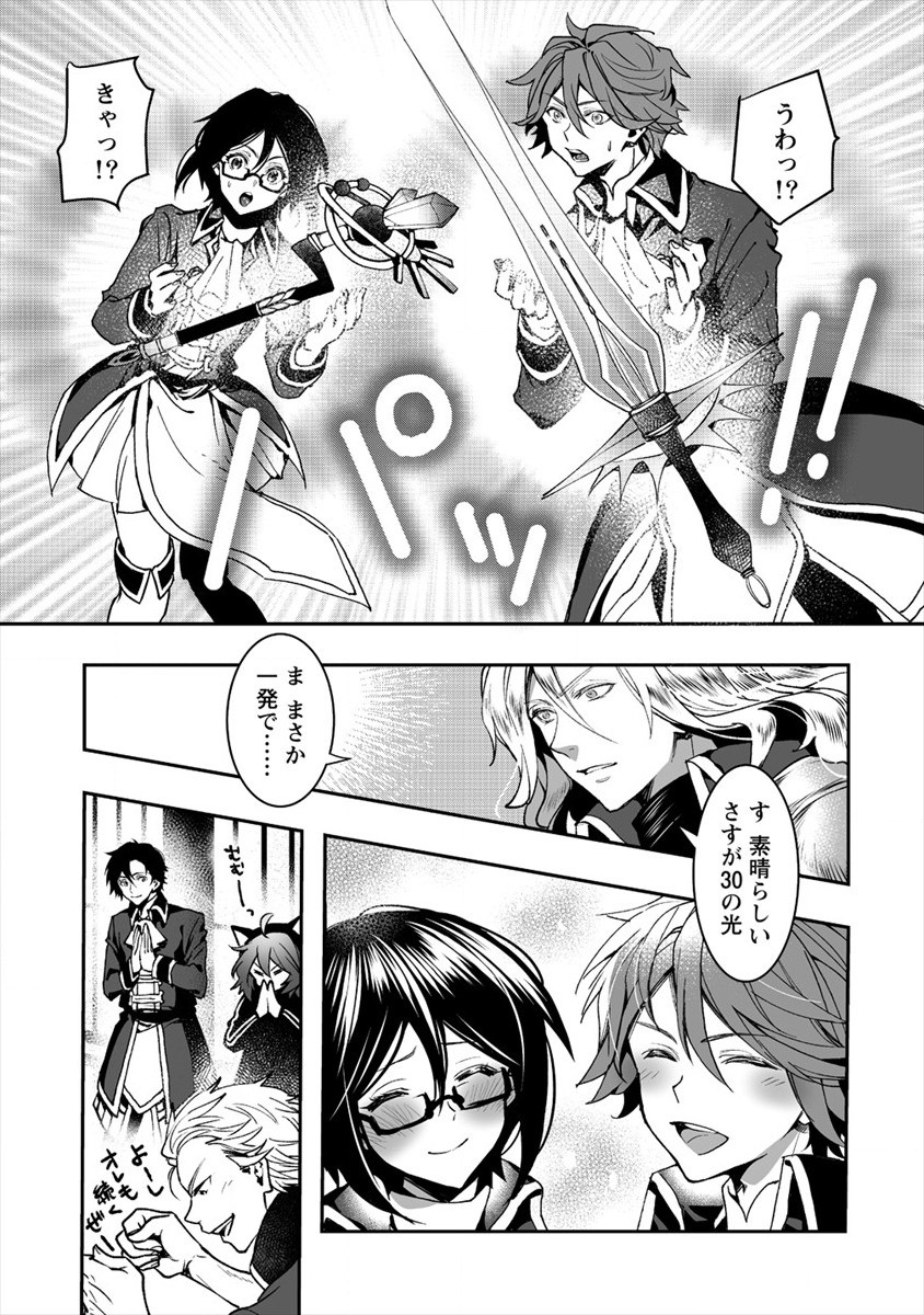 CLASS-SHOKAN NI MAKIKOMARETA TEACHER, HAZURE-SKILL DE MACHINE-GIRL WO REPAIR SURU - raw - Chapter 1 - https://jpdd.ccdd.to/JPDD/43061505/5fswkz4dwnr.jpg