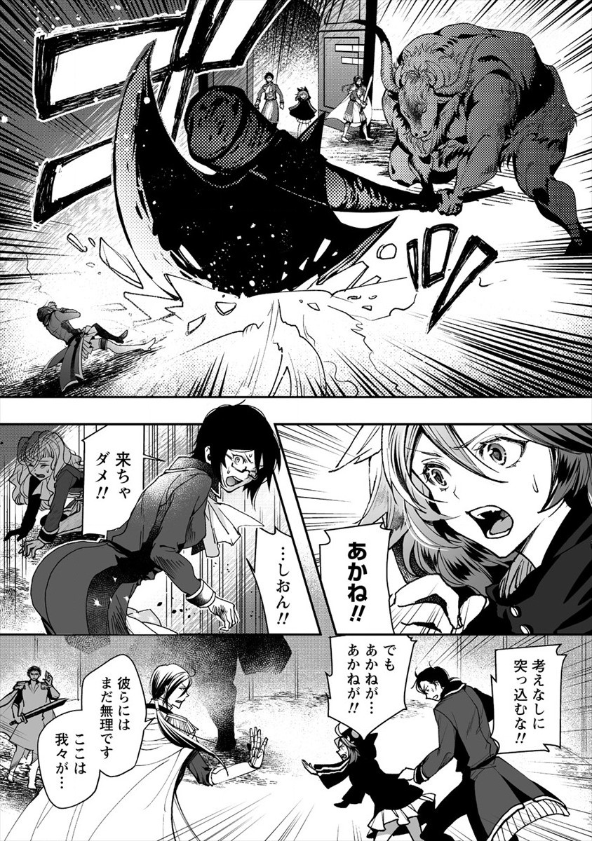 CLASS-SHOKAN NI MAKIKOMARETA TEACHER, HAZURE-SKILL DE MACHINE-GIRL WO REPAIR SURU - raw - Chapter 1 - https://jpdd.ccdd.to/JPDD/43061505/a2yo34shfpm.jpg