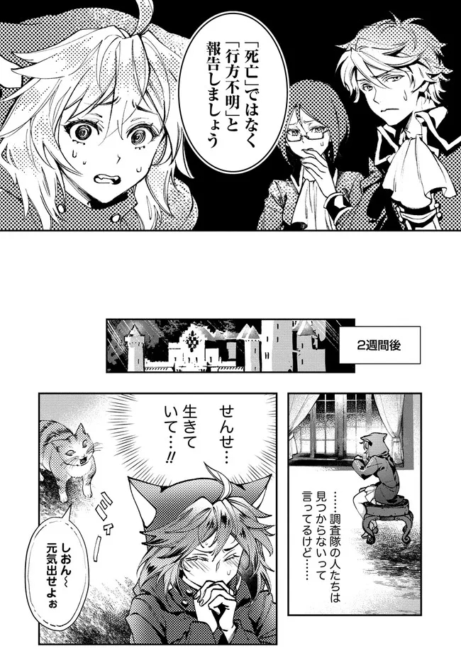 CLASS-SHOKAN NI MAKIKOMARETA TEACHER, HAZURE-SKILL DE MACHINE-GIRL WO REPAIR SURU - raw - Chapter 4.2 - https://jpdd.ccdd.to/JPDD/43061505/a30ggyvs0qh.jpg