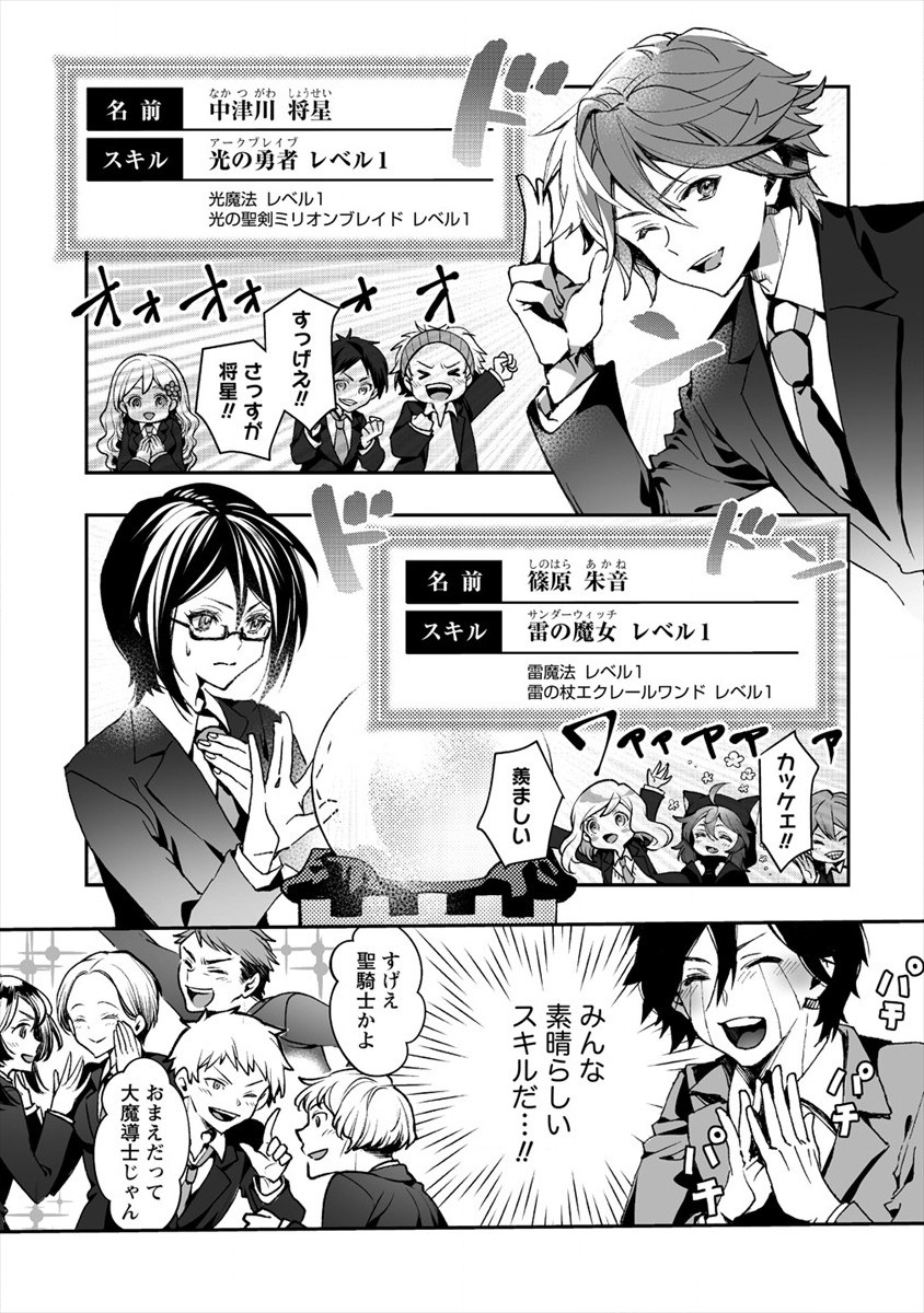 CLASS-SHOKAN NI MAKIKOMARETA TEACHER, HAZURE-SKILL DE MACHINE-GIRL WO REPAIR SURU - raw - Chapter 1 - https://jpdd.ccdd.to/JPDD/43061505/a4hwnd2csu4.jpg