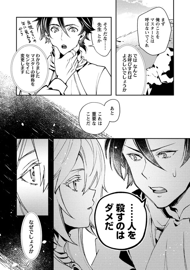 CLASS-SHOKAN NI MAKIKOMARETA TEACHER, HAZURE-SKILL DE MACHINE-GIRL WO REPAIR SURU - raw - Chapter 4.1 - https://jpdd.ccdd.to/JPDD/43061505/af2elmol4av.jpg