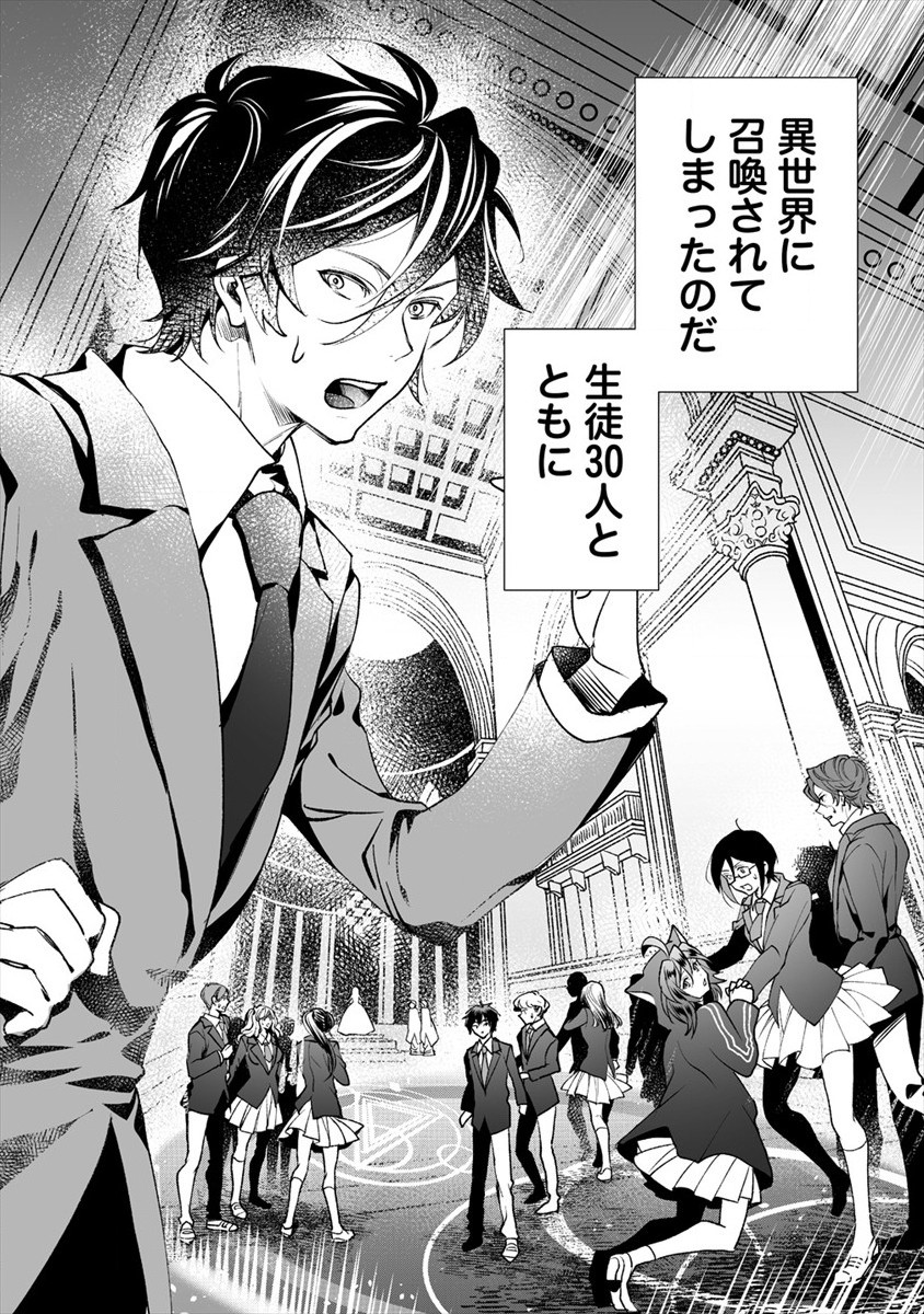 CLASS-SHOKAN NI MAKIKOMARETA TEACHER, HAZURE-SKILL DE MACHINE-GIRL WO REPAIR SURU - raw - Chapter 1 - https://jpdd.ccdd.to/JPDD/43061505/cbtrfrs12px.jpg