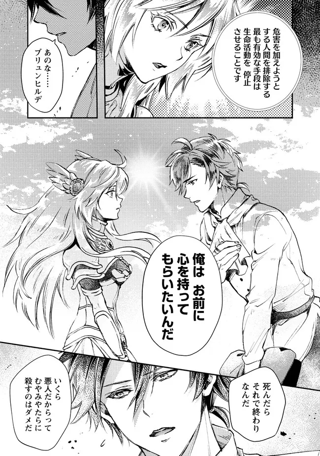 CLASS-SHOKAN NI MAKIKOMARETA TEACHER, HAZURE-SKILL DE MACHINE-GIRL WO REPAIR SURU - raw - Chapter 4.1 - https://jpdd.ccdd.to/JPDD/43061505/cog2zvkl3nu.jpg