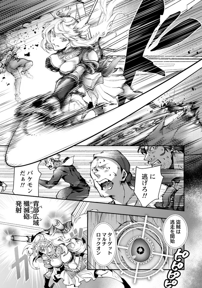CLASS-SHOKAN NI MAKIKOMARETA TEACHER, HAZURE-SKILL DE MACHINE-GIRL WO REPAIR SURU - raw - Chapter 3.1 - https://jpdd.ccdd.to/JPDD/43061505/ctgmhc2w0lz.jpg