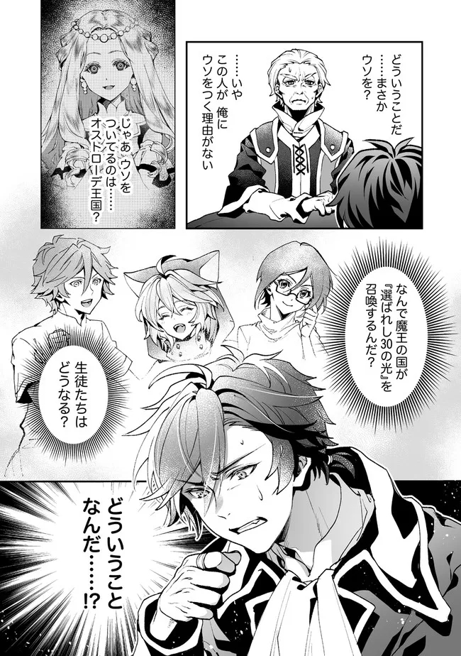 CLASS-SHOKAN NI MAKIKOMARETA TEACHER, HAZURE-SKILL DE MACHINE-GIRL WO REPAIR SURU - raw - Chapter 3.1 - https://jpdd.ccdd.to/JPDD/43061505/dtunkxtgedx.jpg