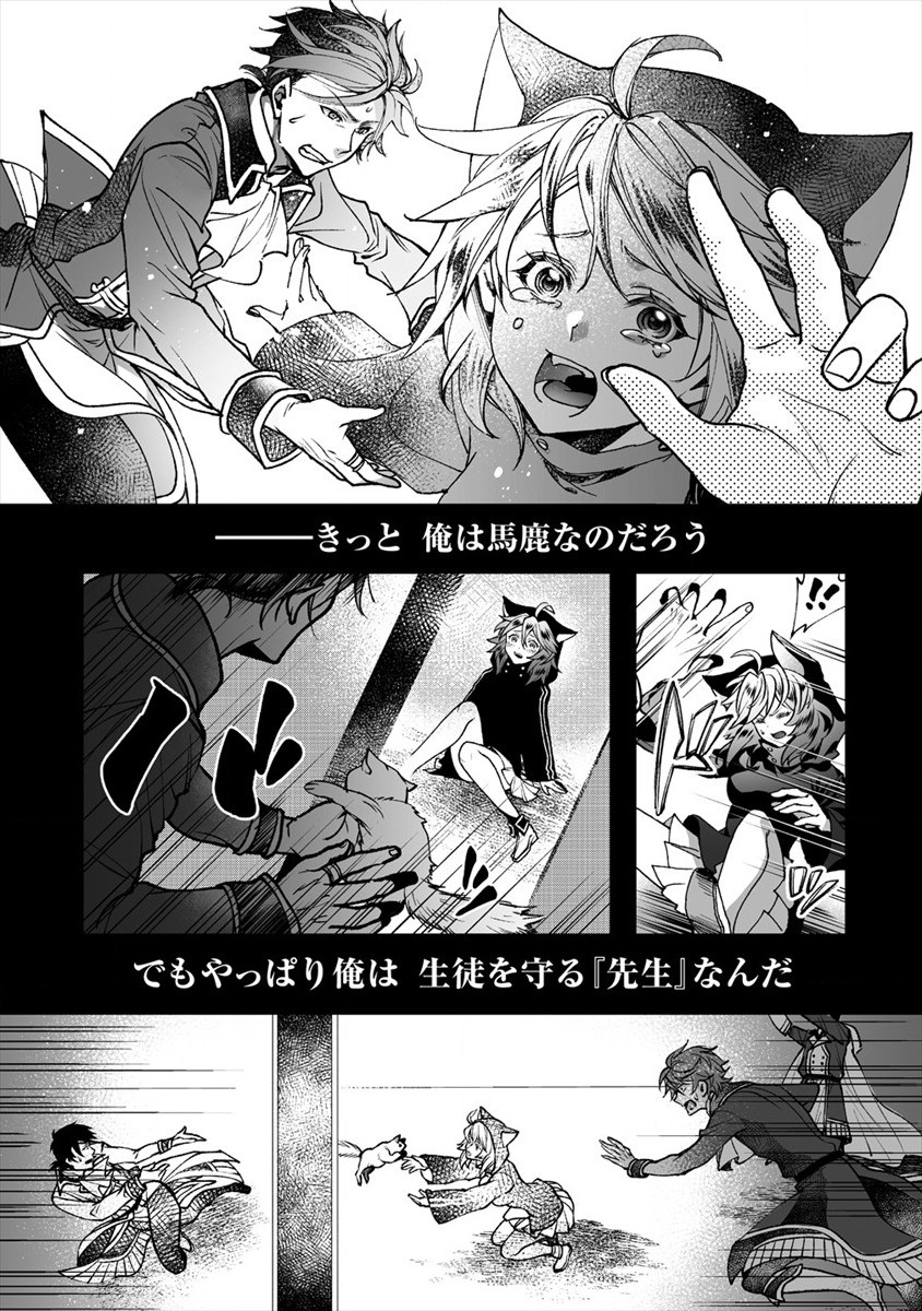 CLASS-SHOKAN NI MAKIKOMARETA TEACHER, HAZURE-SKILL DE MACHINE-GIRL WO REPAIR SURU - raw - Chapter 1 - https://jpdd.ccdd.to/JPDD/43061505/dxseoguuivt.jpg