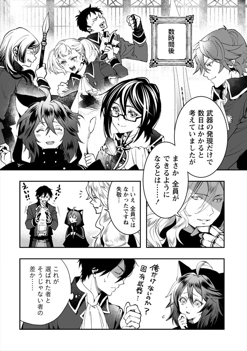 CLASS-SHOKAN NI MAKIKOMARETA TEACHER, HAZURE-SKILL DE MACHINE-GIRL WO REPAIR SURU - raw - Chapter 1 - https://jpdd.ccdd.to/JPDD/43061505/e4f1crh0q1o.jpg