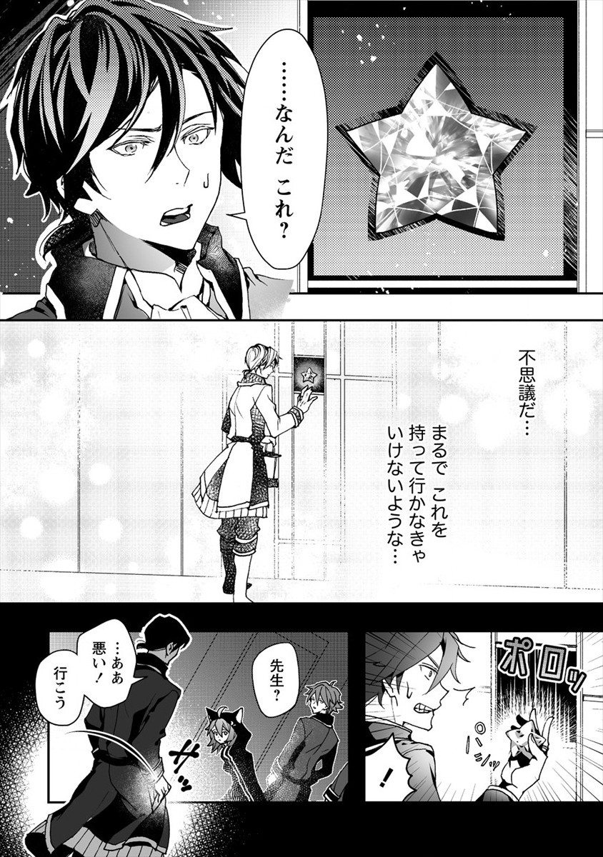 CLASS-SHOKAN NI MAKIKOMARETA TEACHER, HAZURE-SKILL DE MACHINE-GIRL WO REPAIR SURU - raw - Chapter 1 - https://jpdd.ccdd.to/JPDD/43061505/ebg5u440j5u.jpg