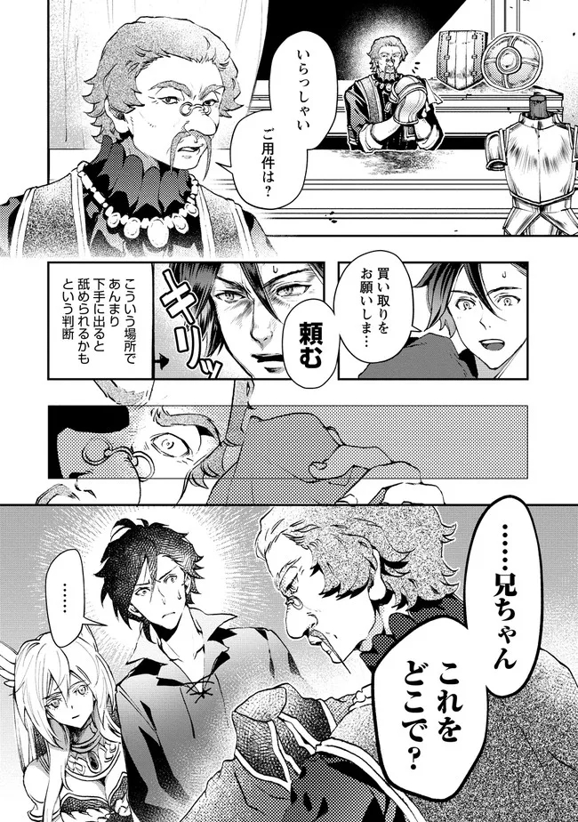 CLASS-SHOKAN NI MAKIKOMARETA TEACHER, HAZURE-SKILL DE MACHINE-GIRL WO REPAIR SURU - raw - Chapter 4.1 - https://jpdd.ccdd.to/JPDD/43061505/ejanvyj4epk.jpg
