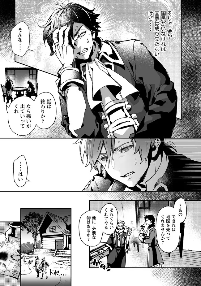 CLASS-SHOKAN NI MAKIKOMARETA TEACHER, HAZURE-SKILL DE MACHINE-GIRL WO REPAIR SURU - raw - Chapter 3.2 - https://jpdd.ccdd.to/JPDD/43061505/evb0zyuv0e1.jpg