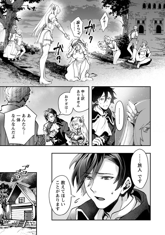 CLASS-SHOKAN NI MAKIKOMARETA TEACHER, HAZURE-SKILL DE MACHINE-GIRL WO REPAIR SURU - raw - Chapter 3.1 - https://jpdd.ccdd.to/JPDD/43061505/ex12d201w02.jpg